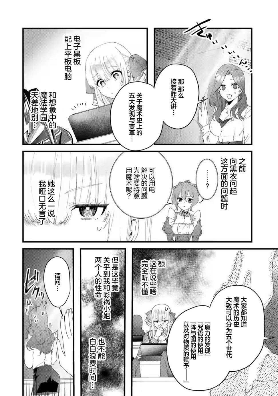 第3.2话
