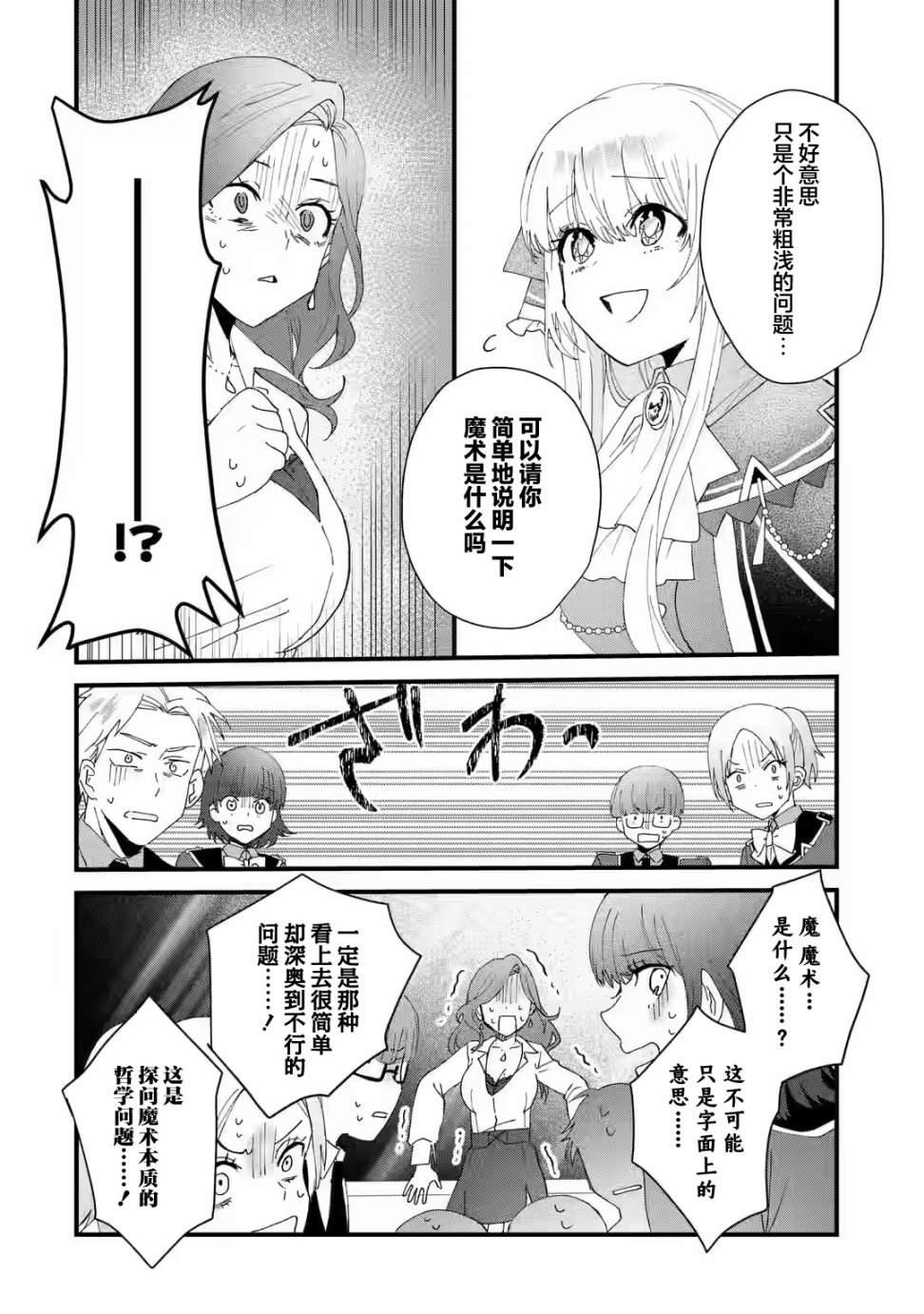 第3.2话