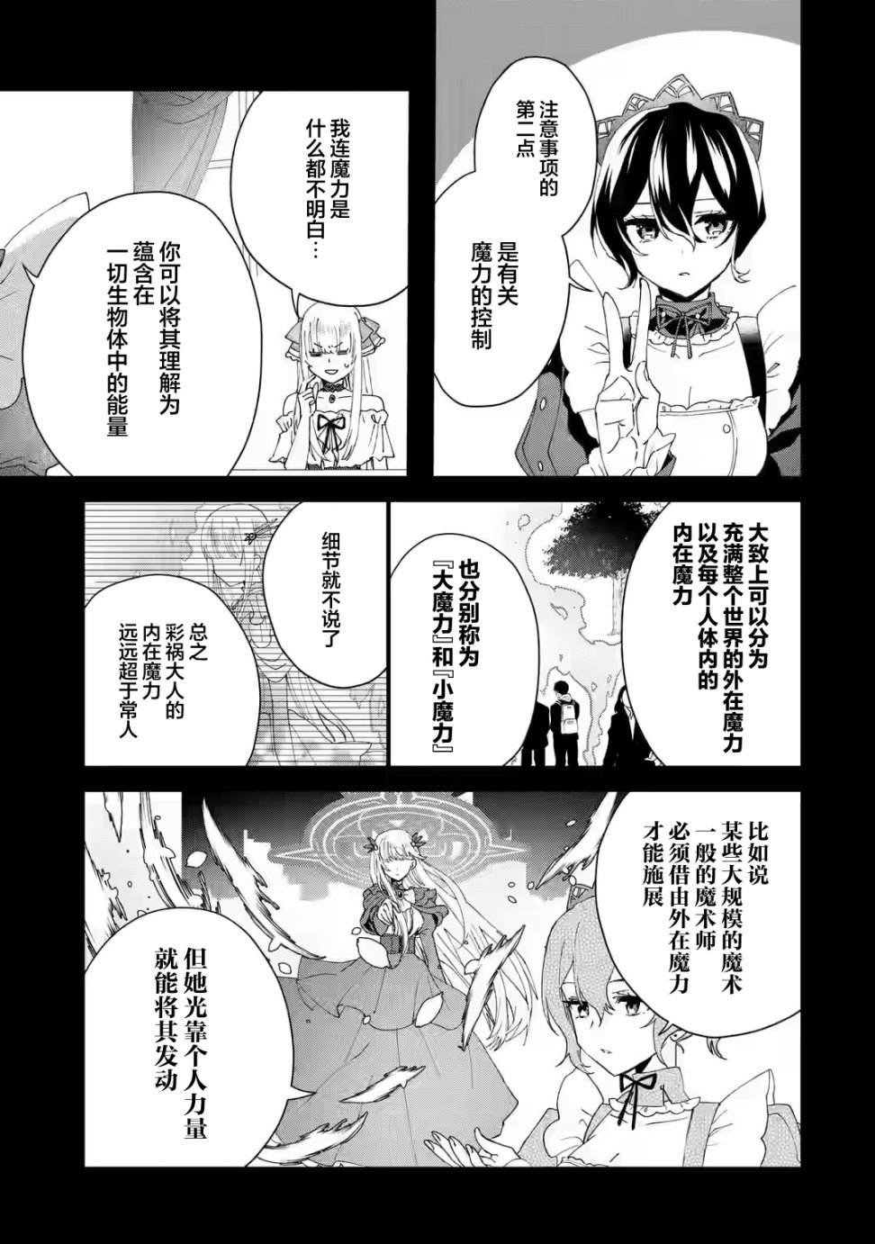 第3.2话
