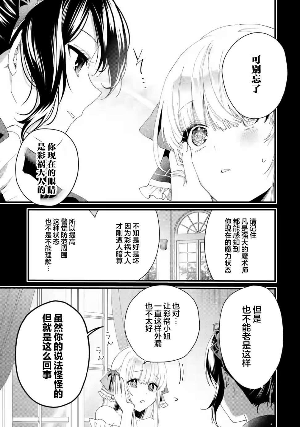 第3.2话