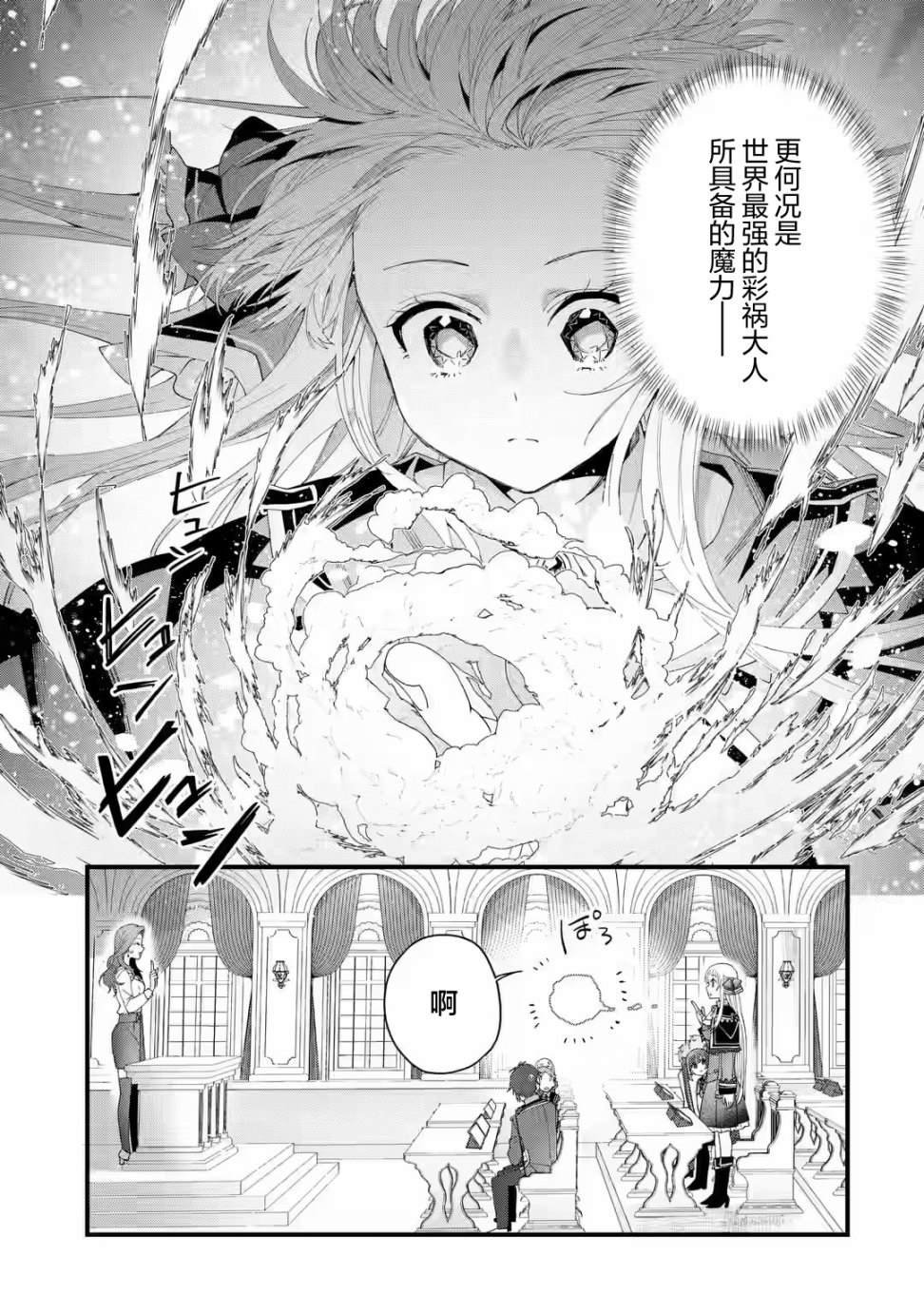 第3.2话