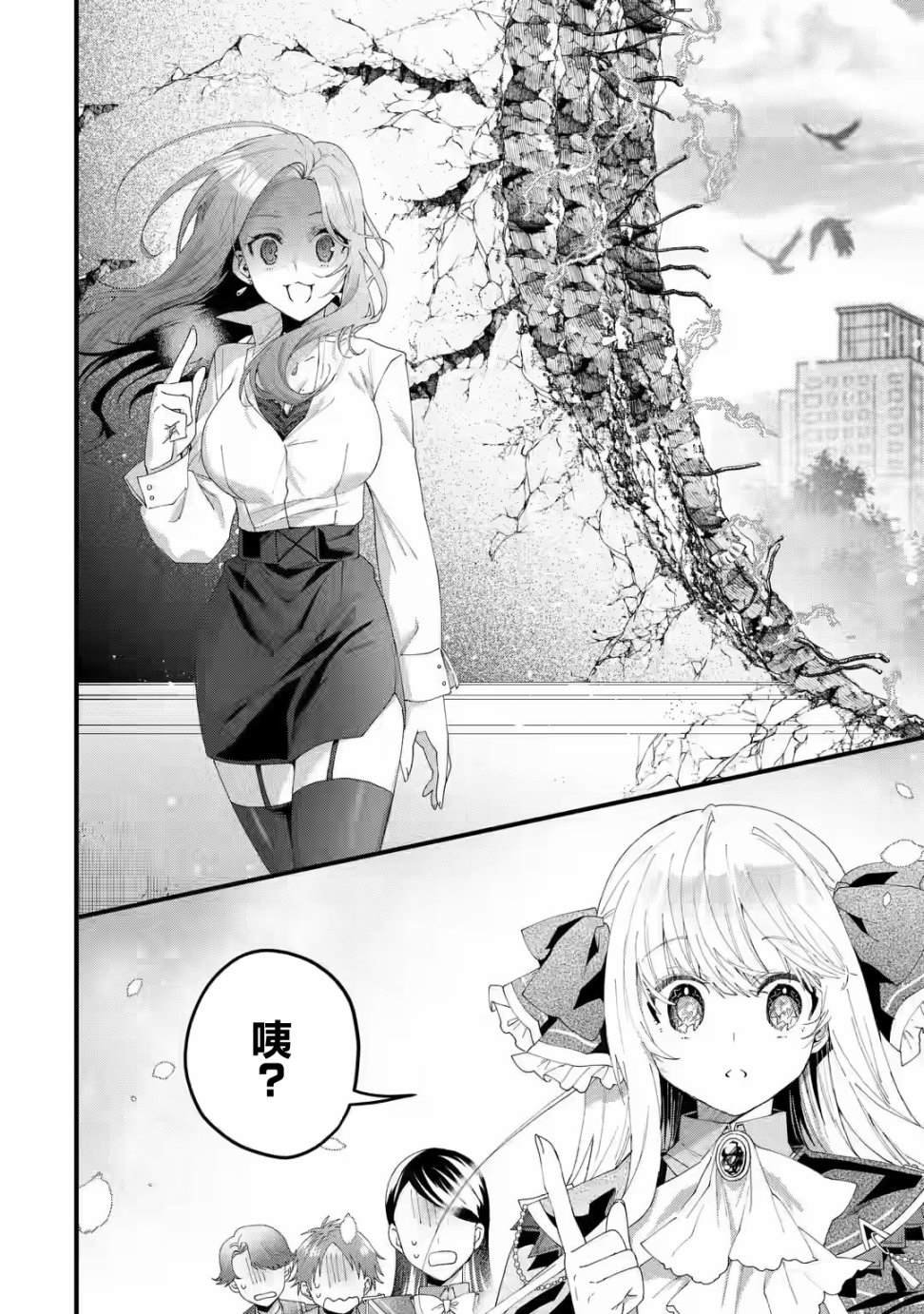 第3.2话