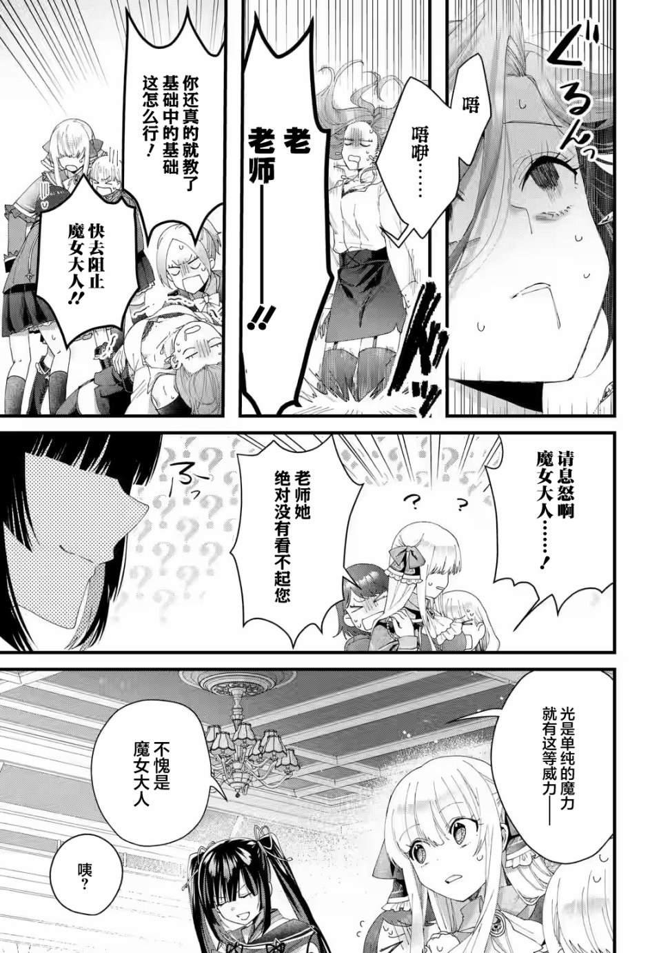 第3.2话