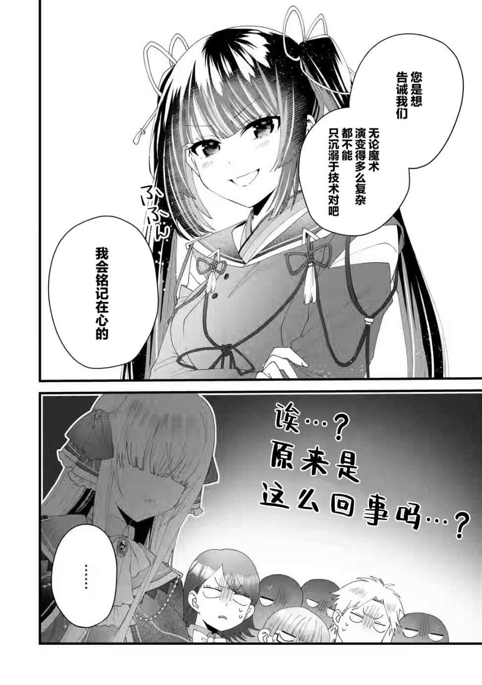 第3.2话