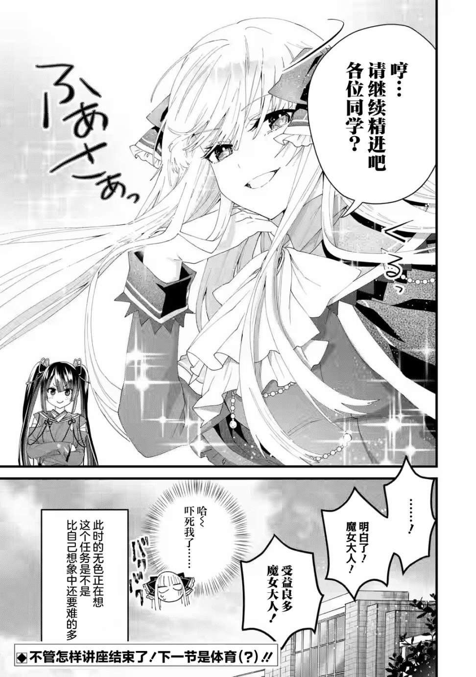 第3.2话
