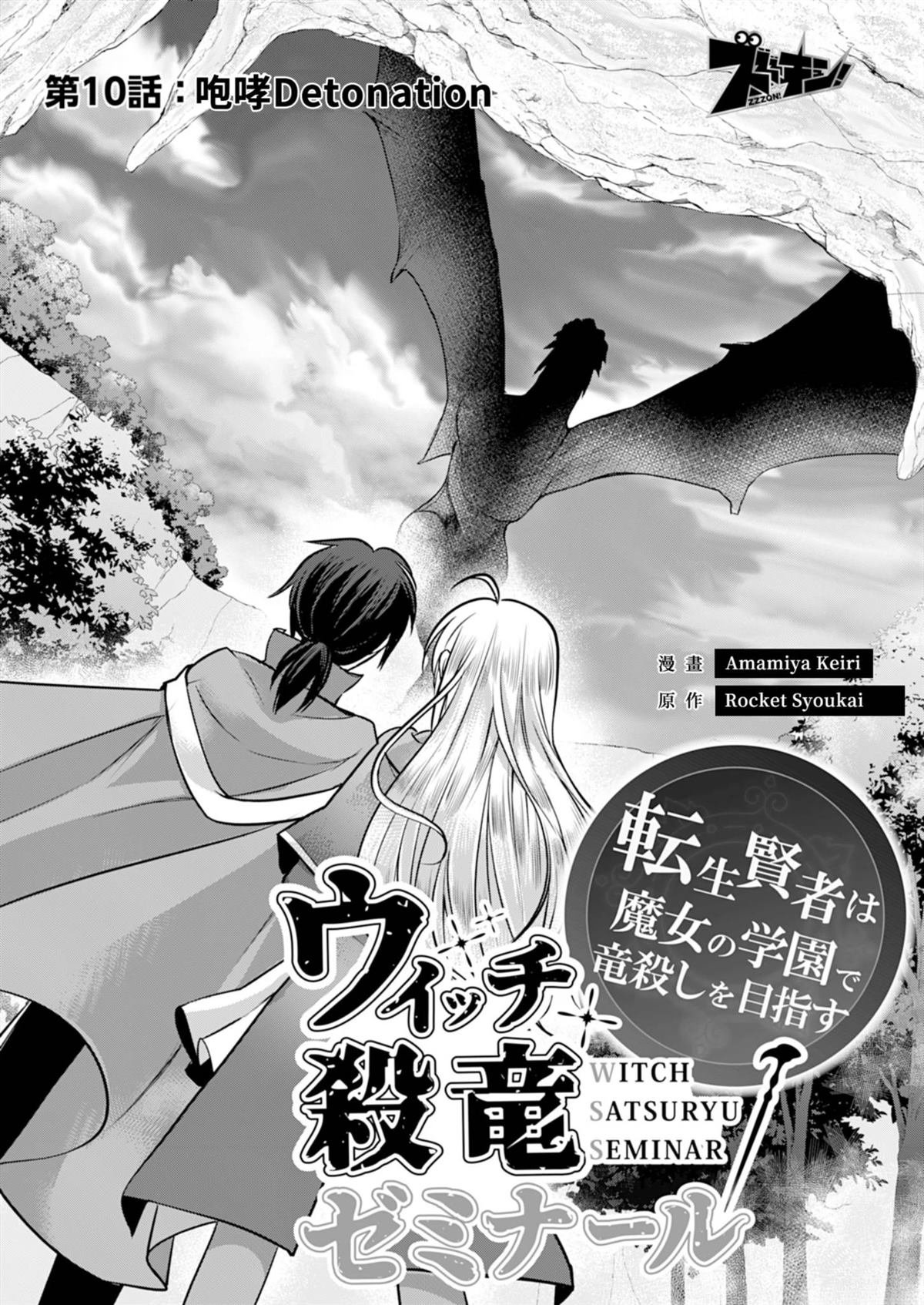 第10话