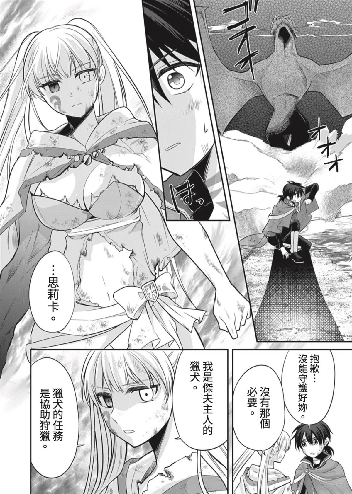 第10话