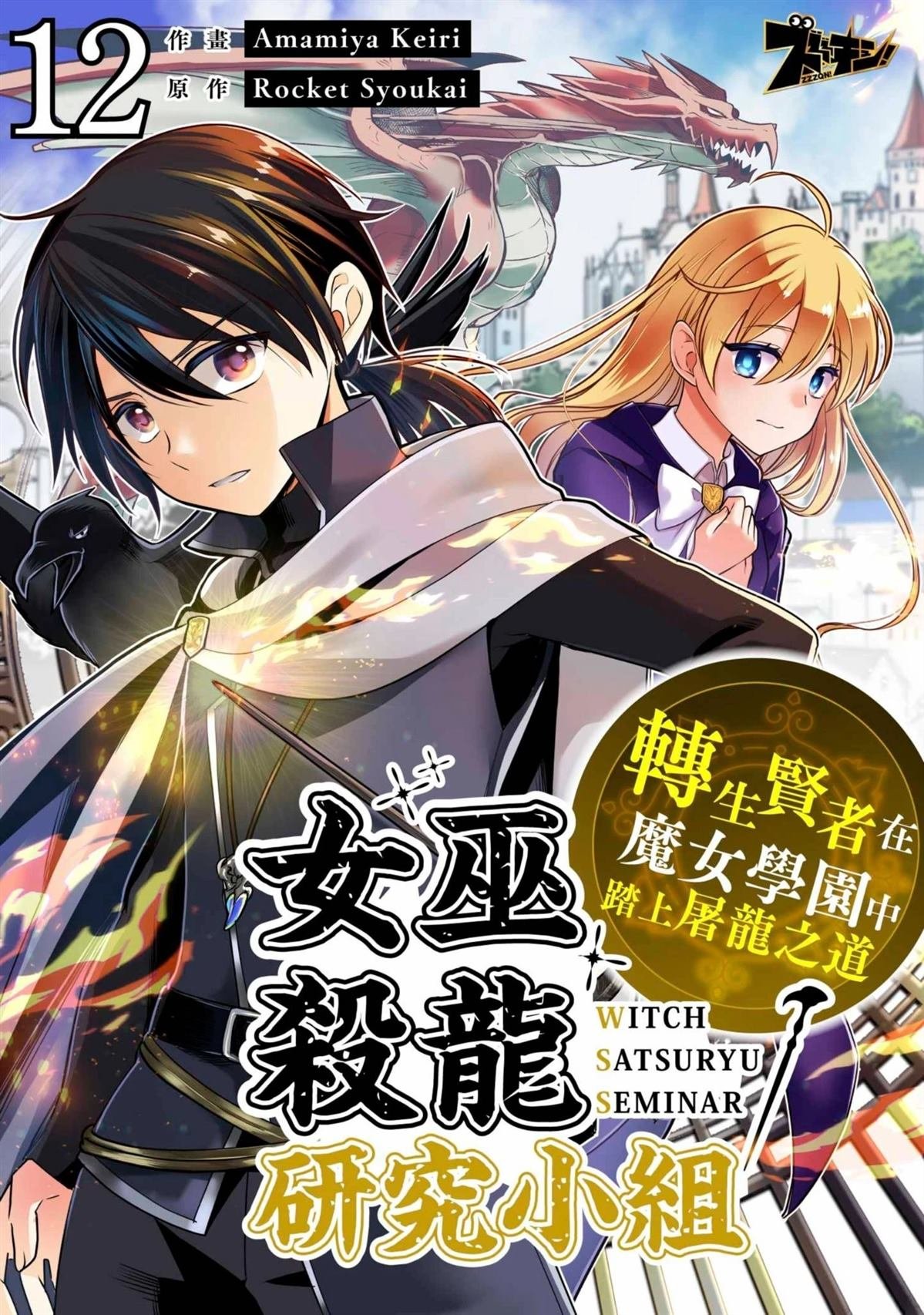 第12话