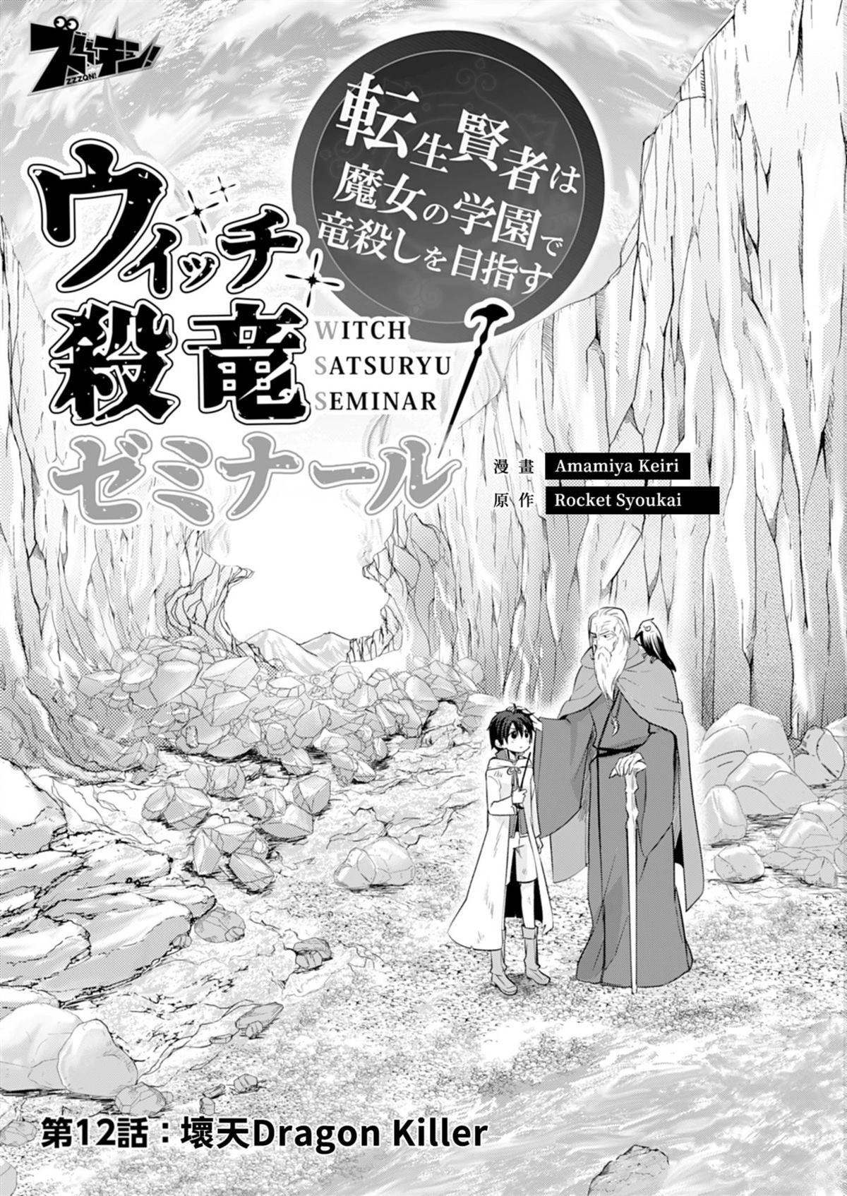 第12话