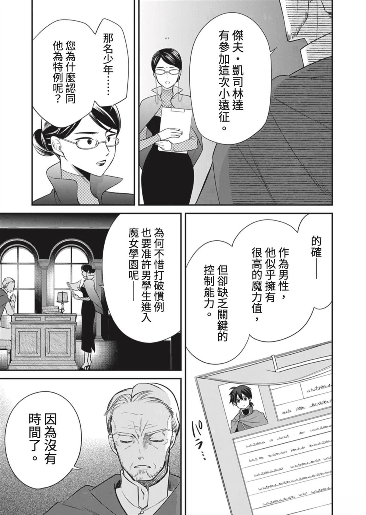 第12话