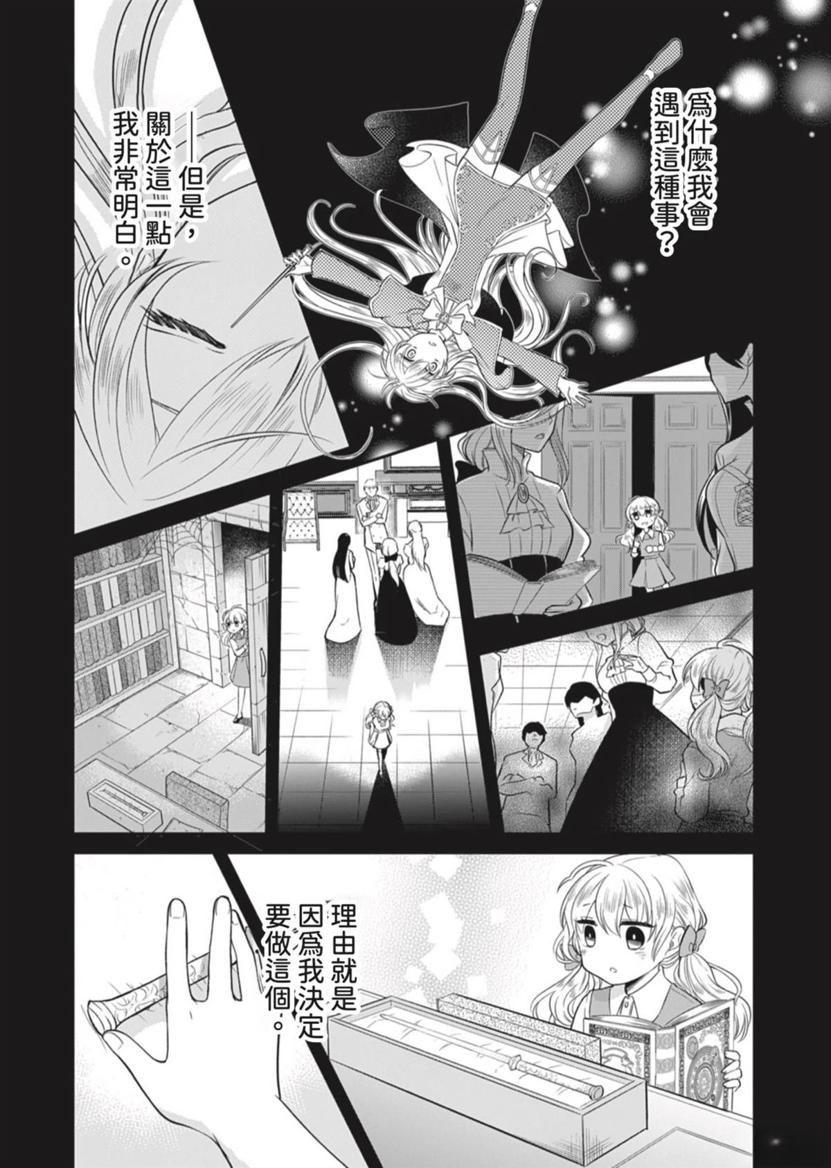 第12话