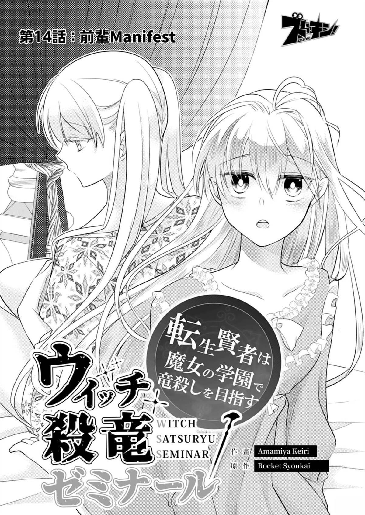 第14话
