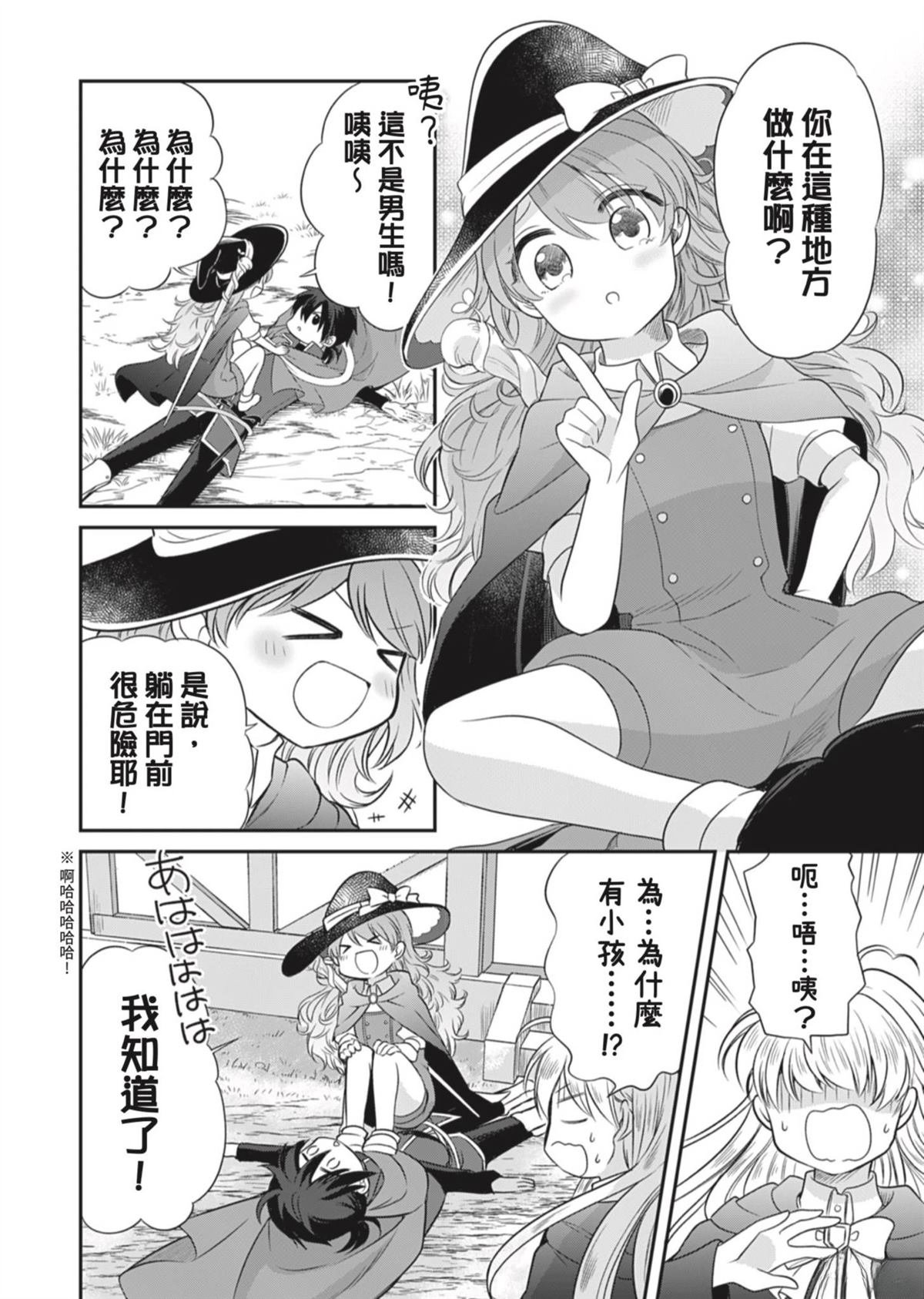 第14话