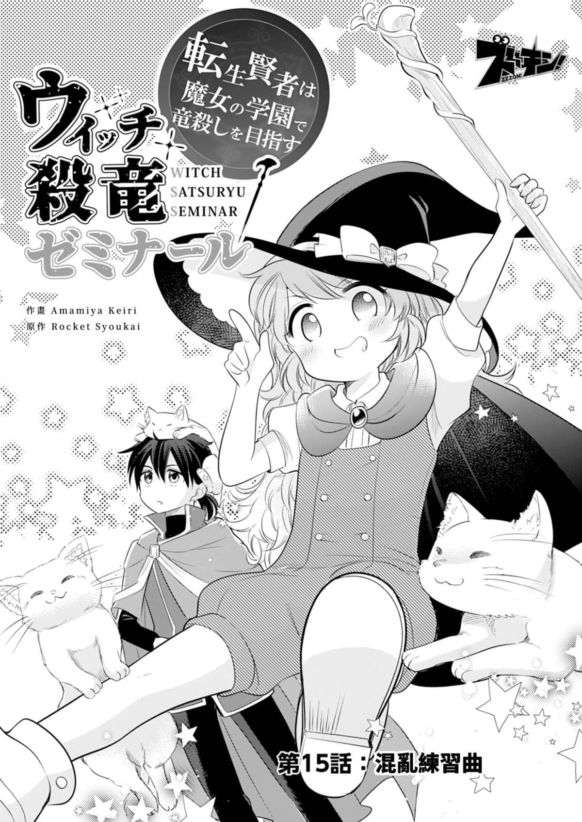 第15话