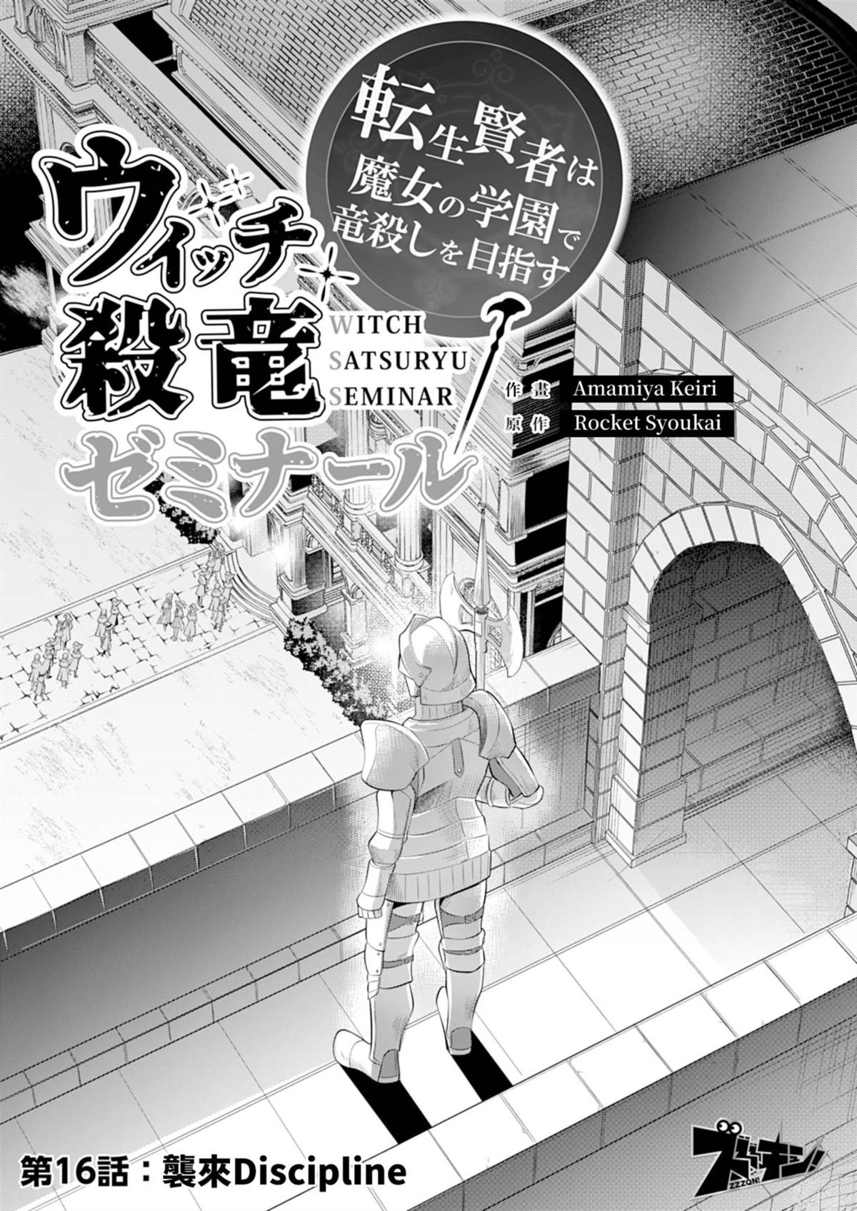第16话