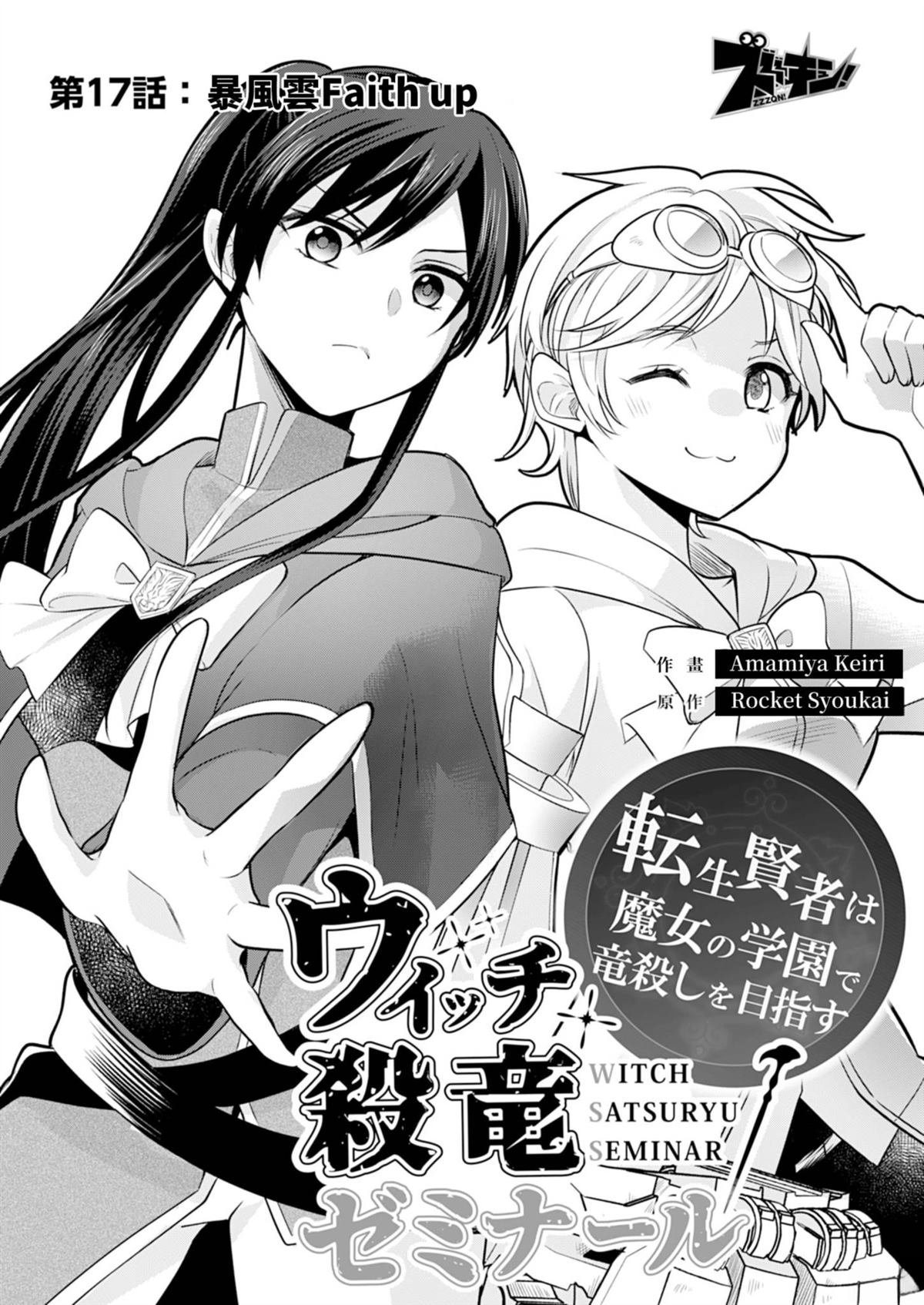 第17话