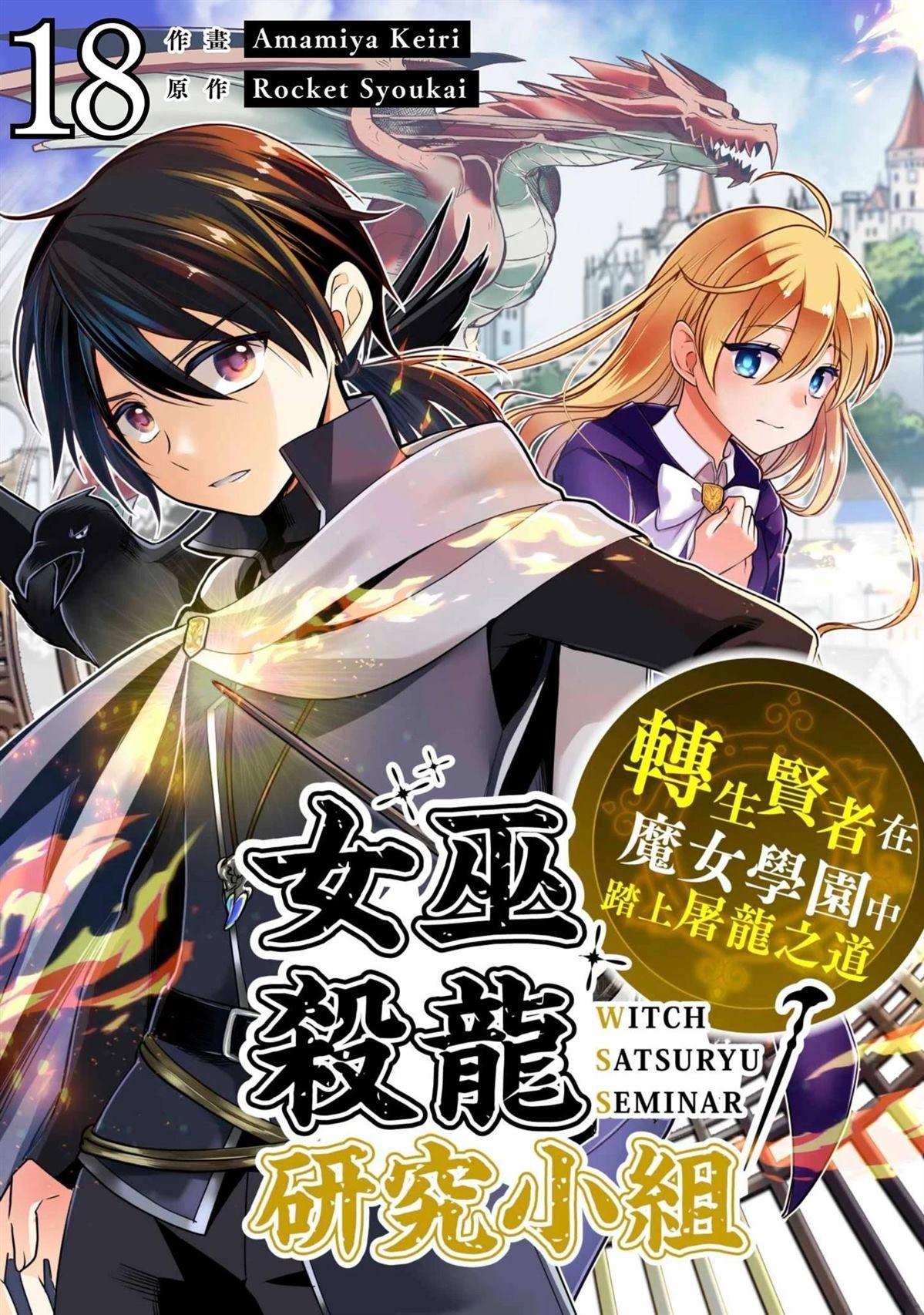 第18话
