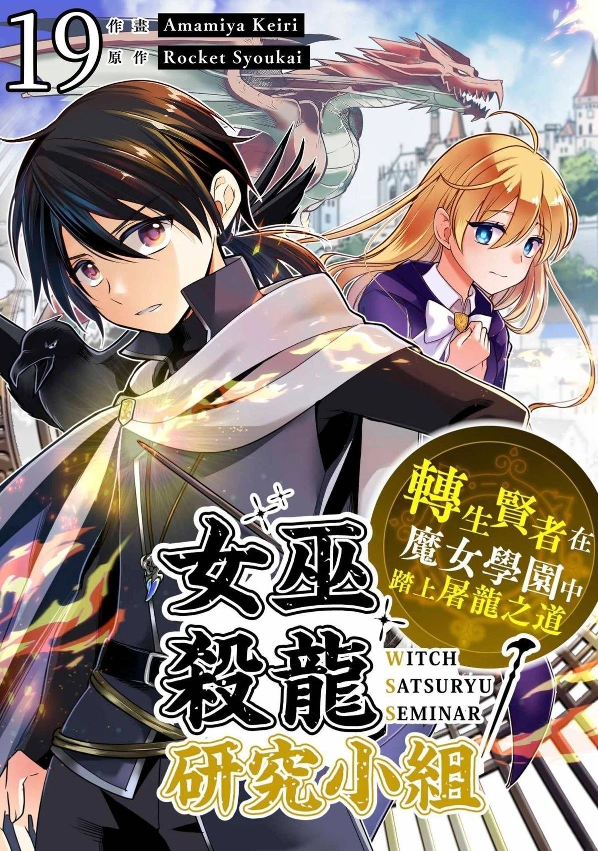 第19话