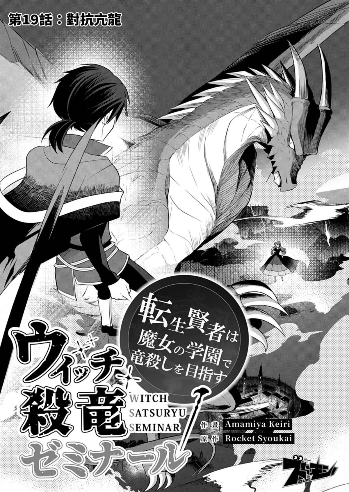 第19话