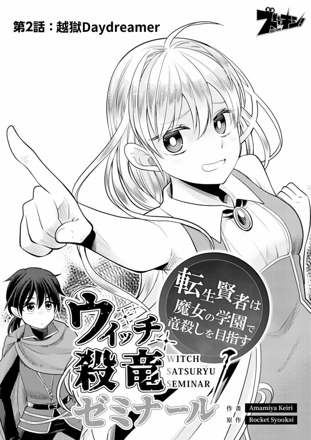 第2话