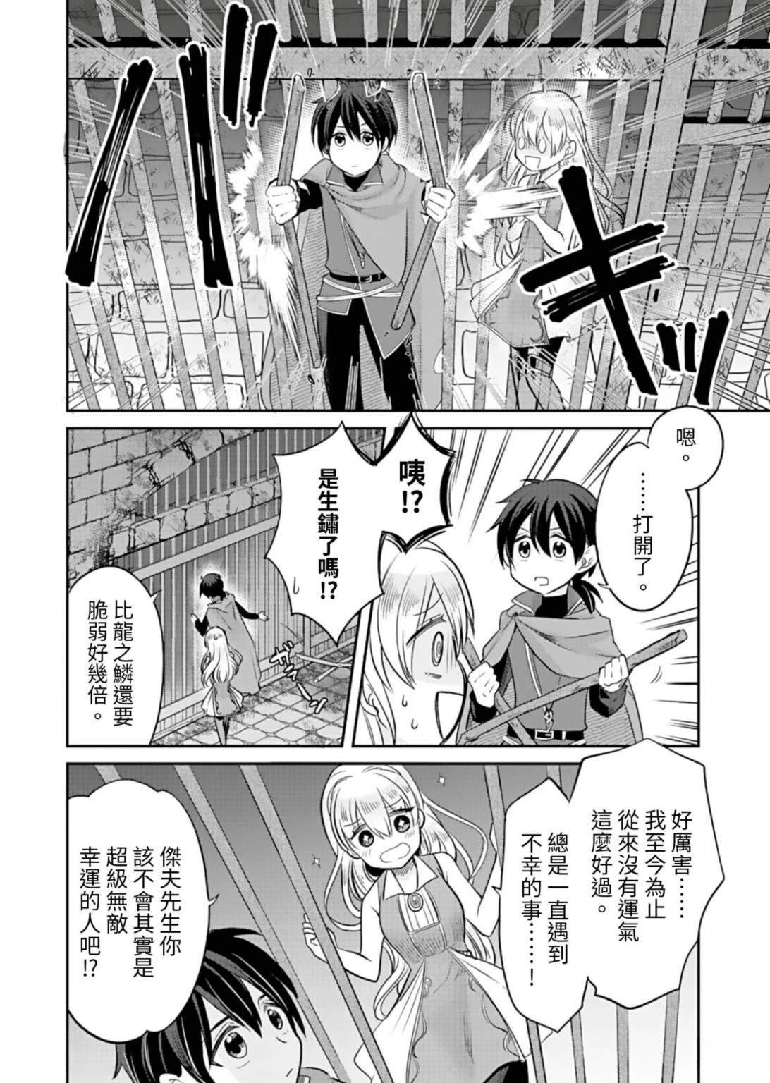 第2话