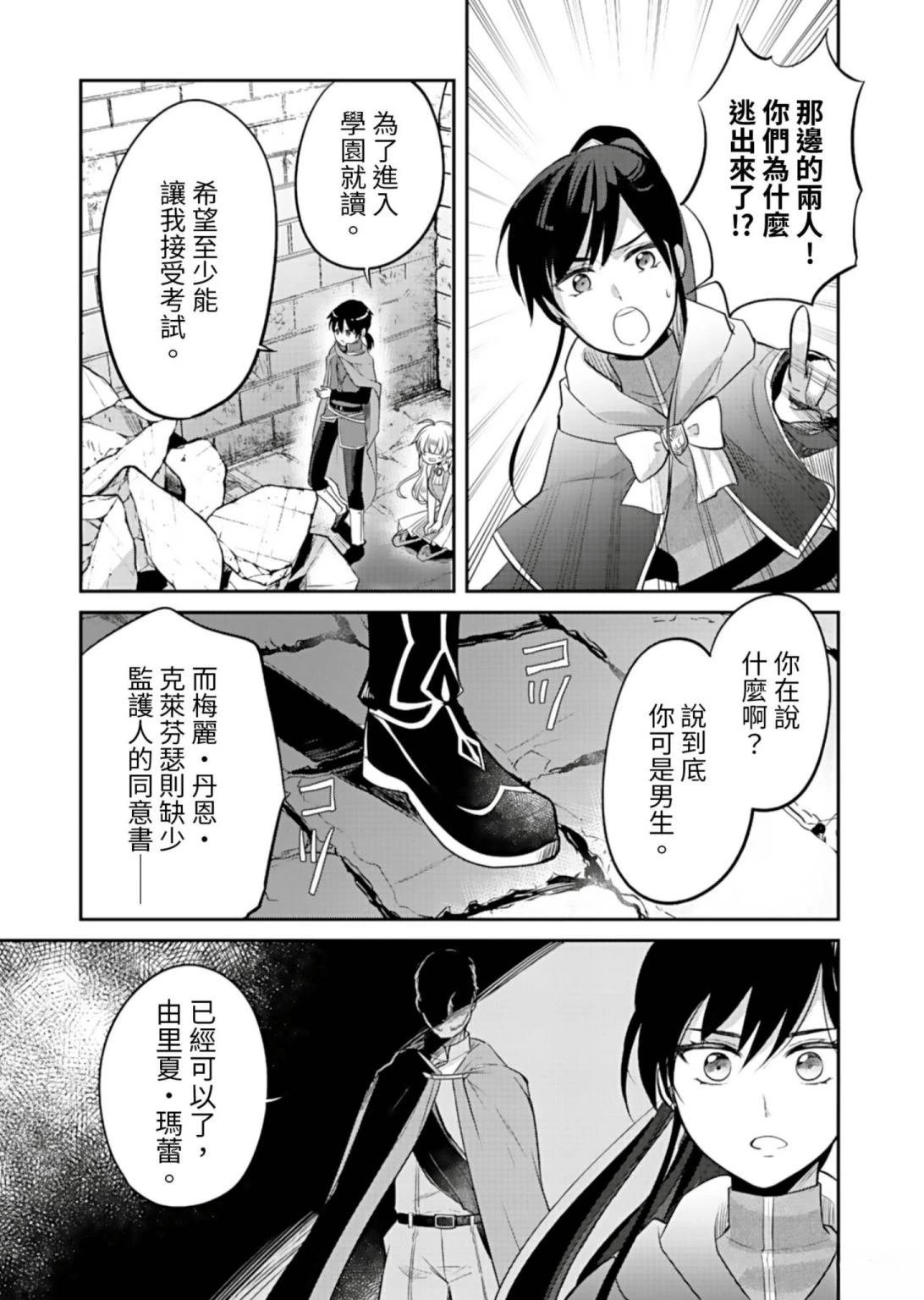 第2话
