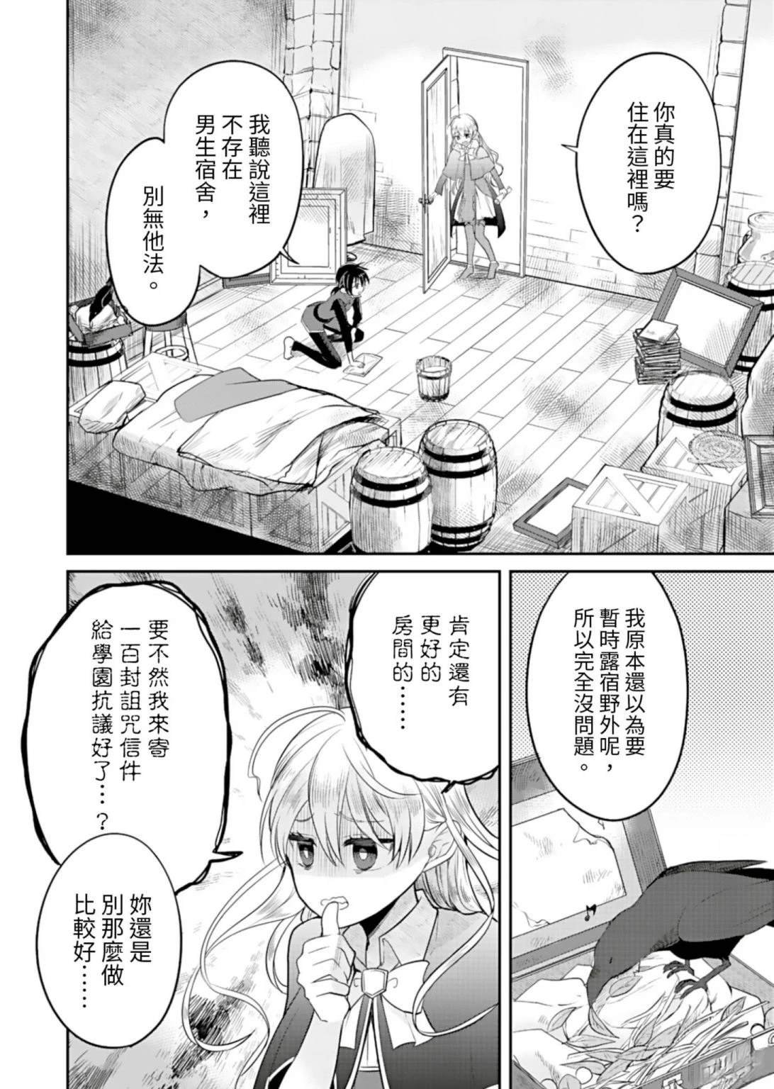 第2话