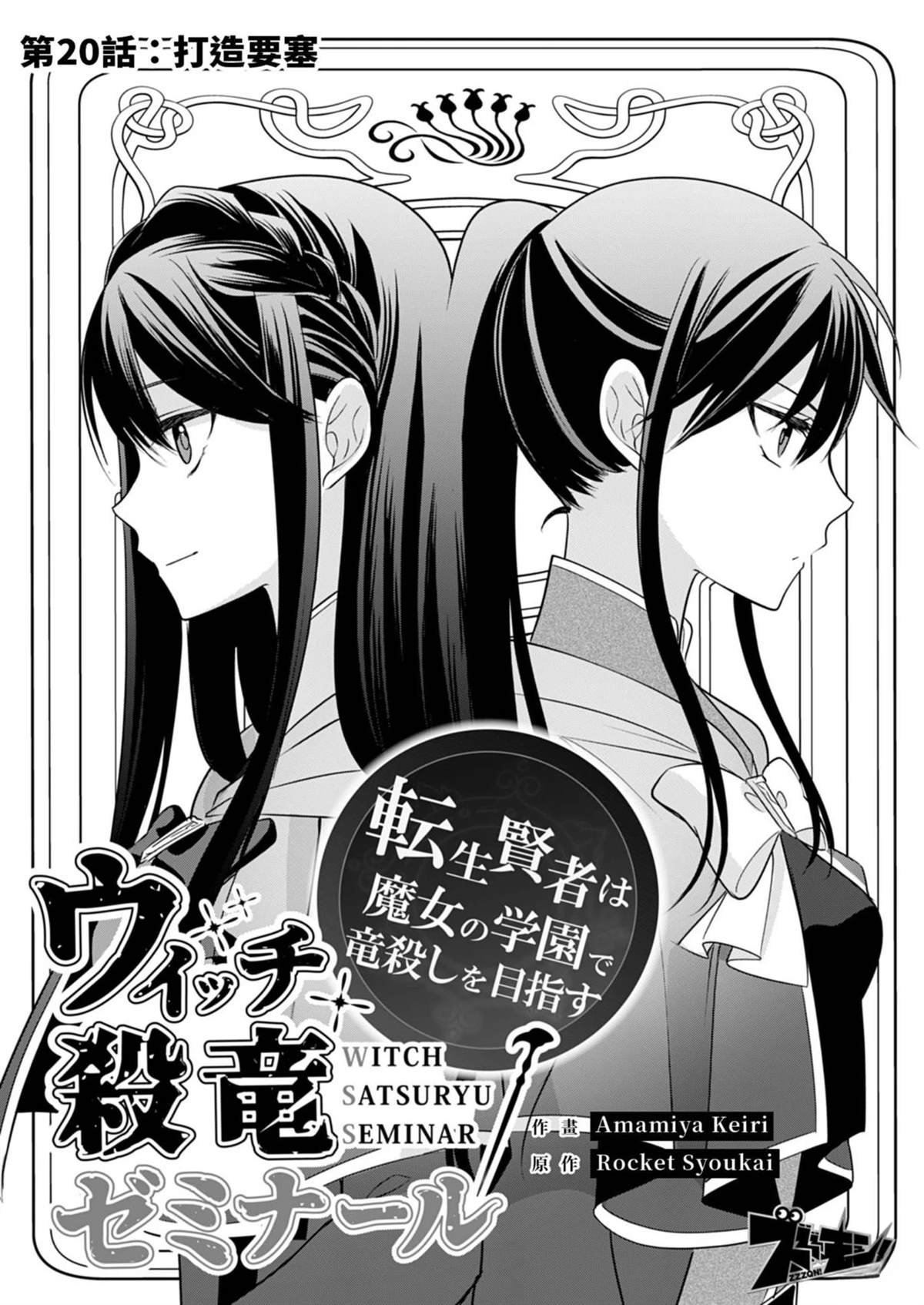 第20话