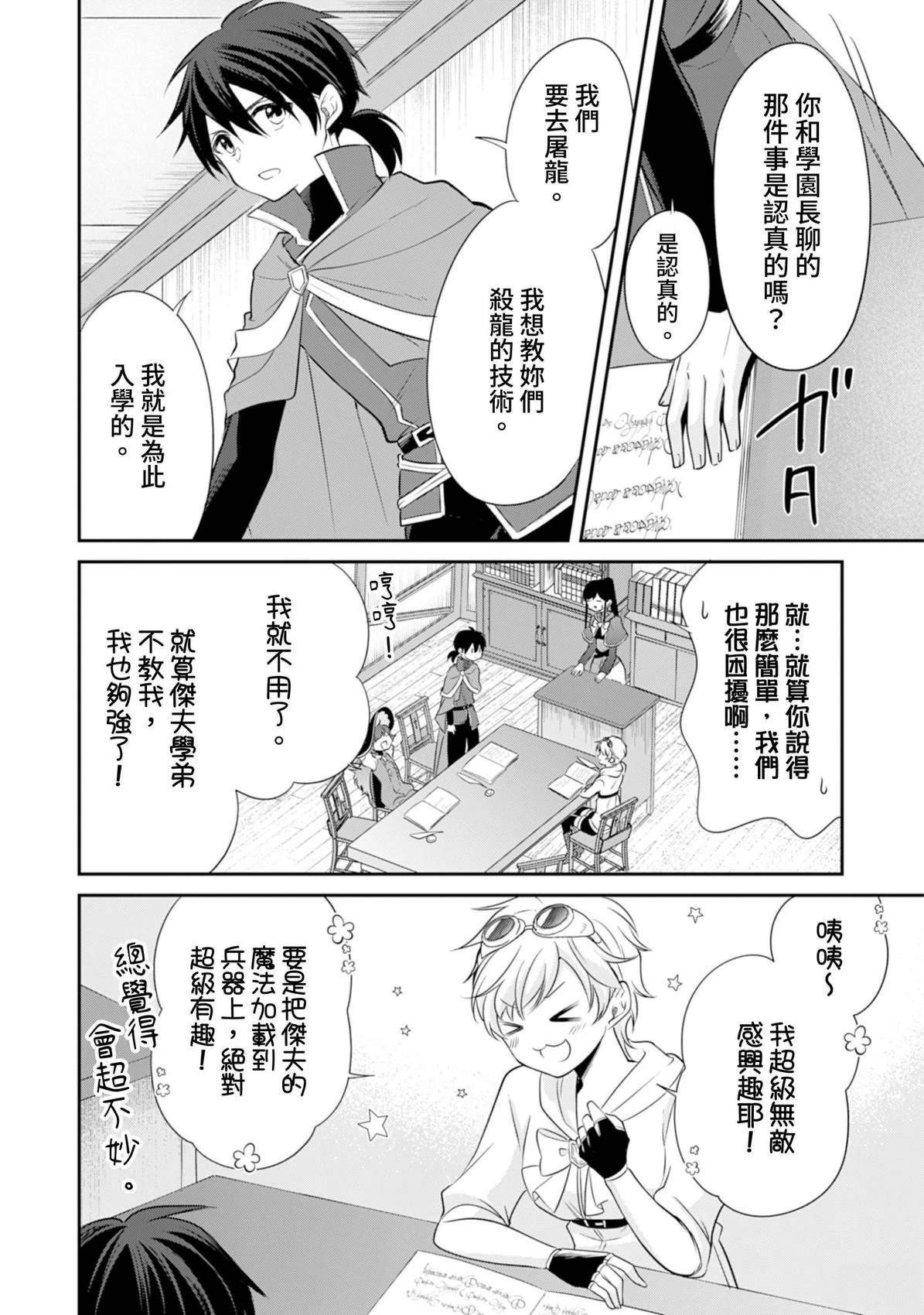 第20话