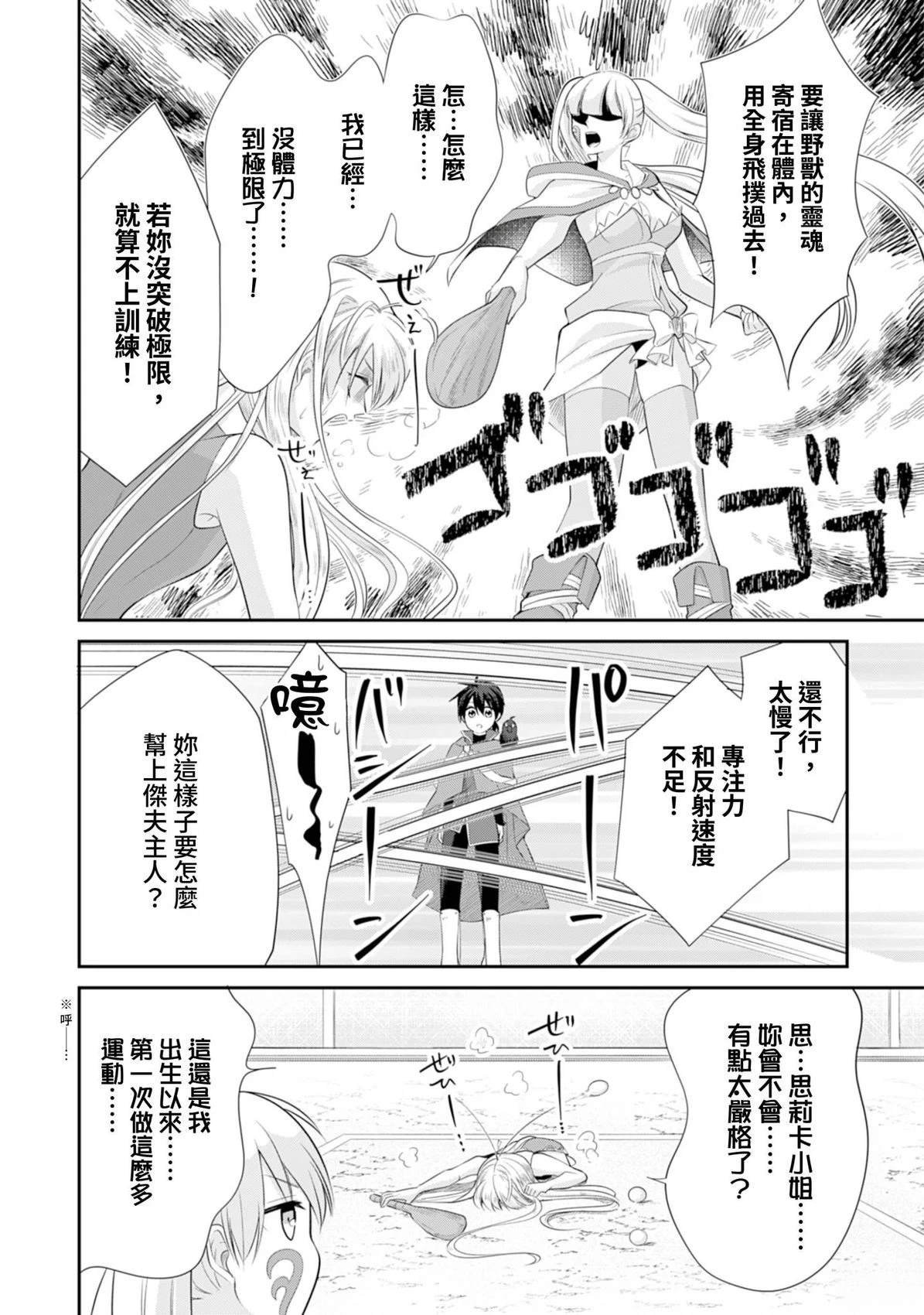 第20话