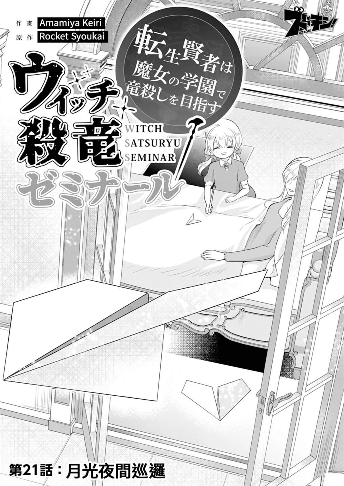 第21话