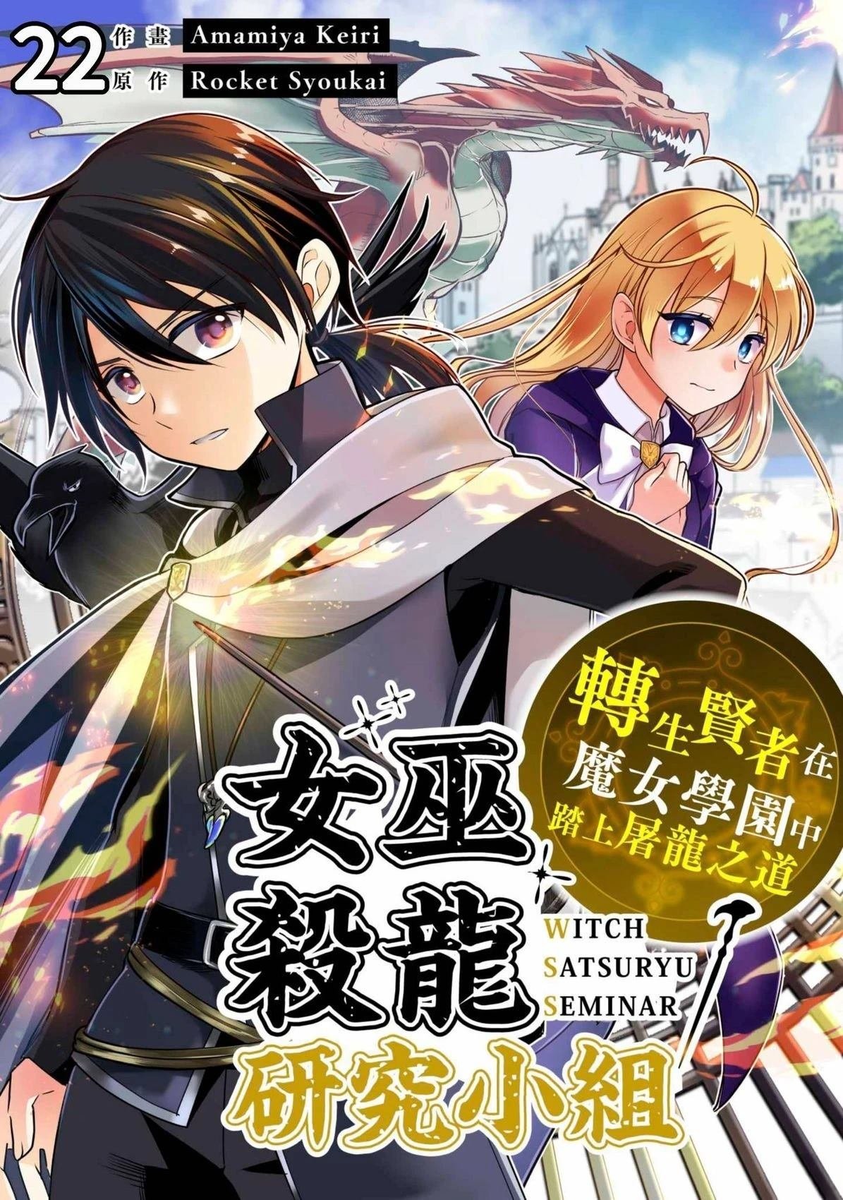 第22话