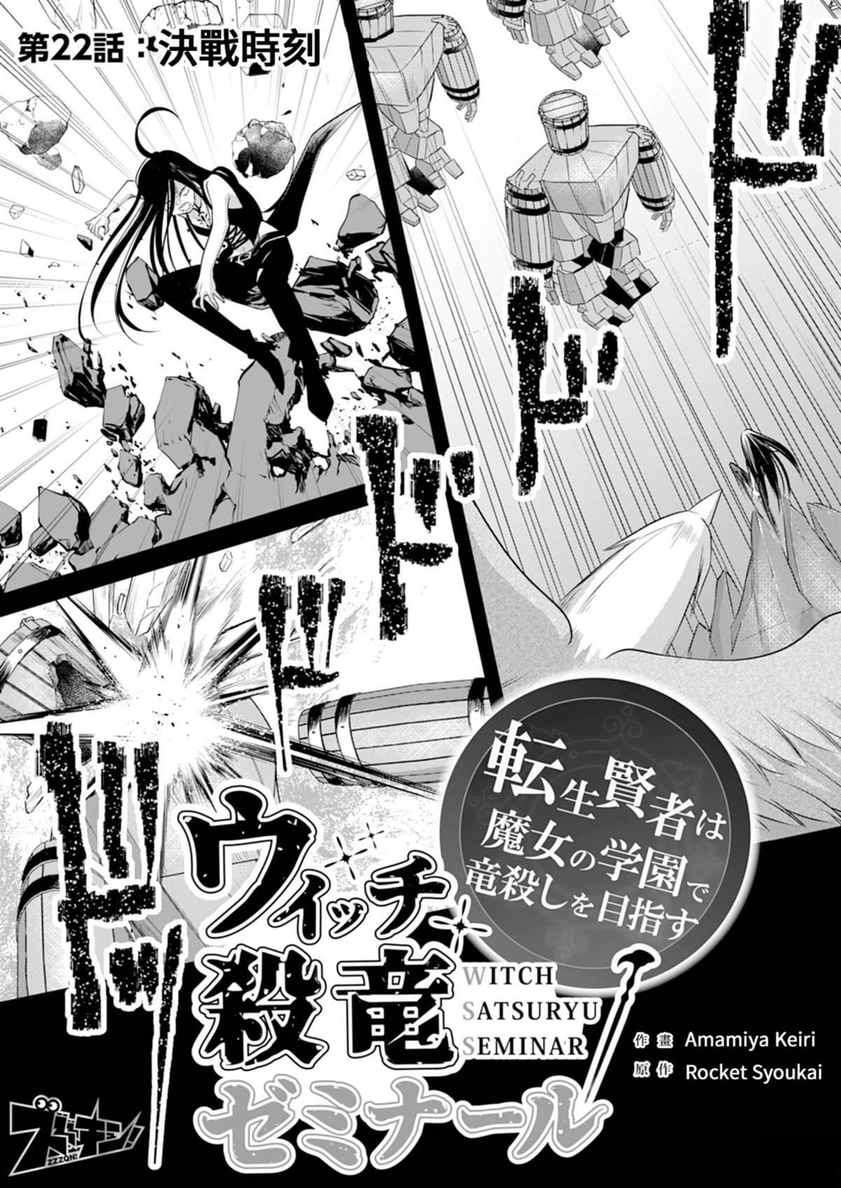 第22话