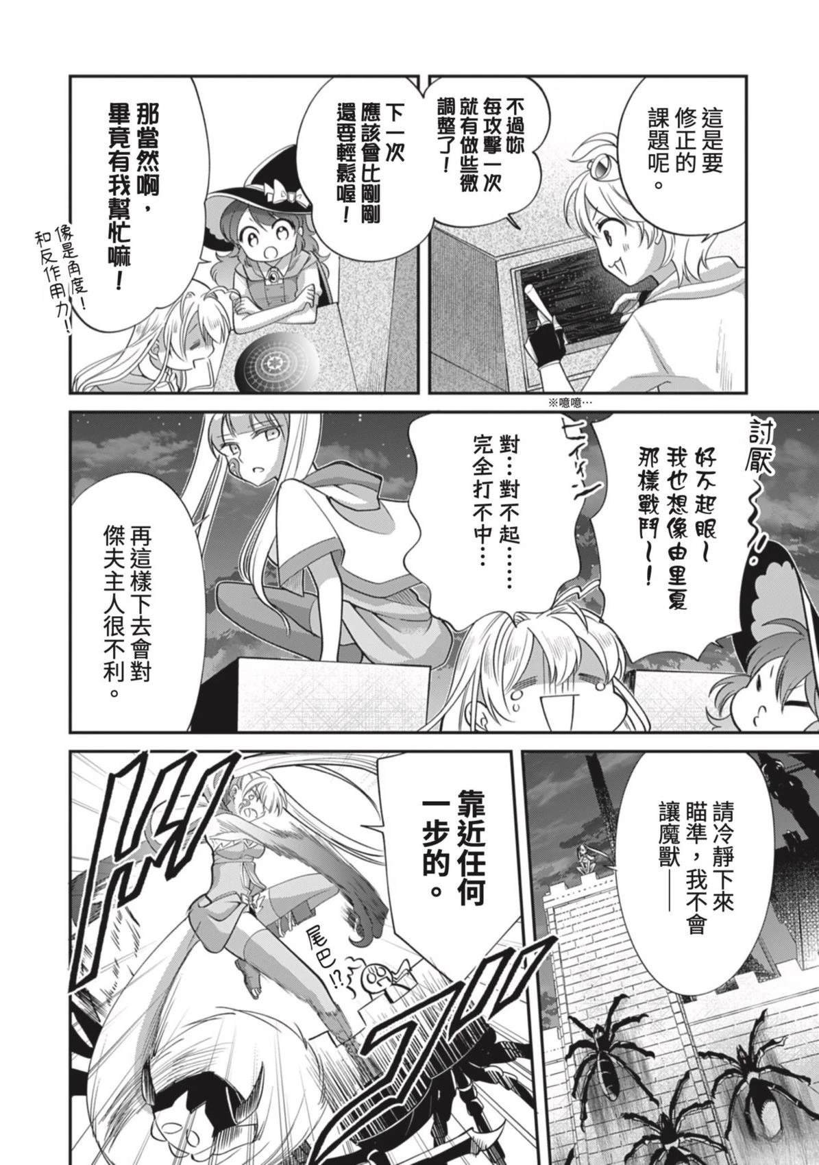 第23话