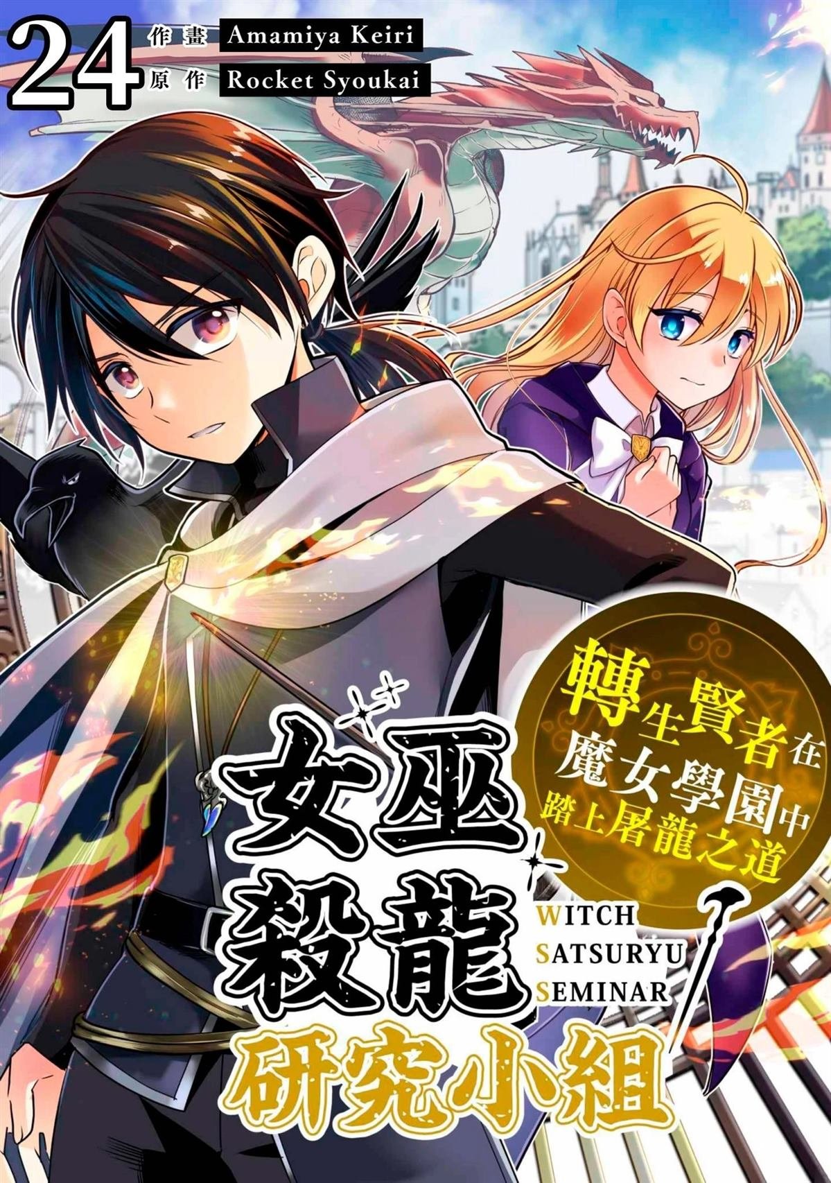 第24话
