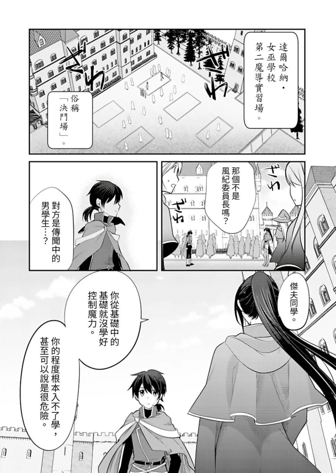第5话