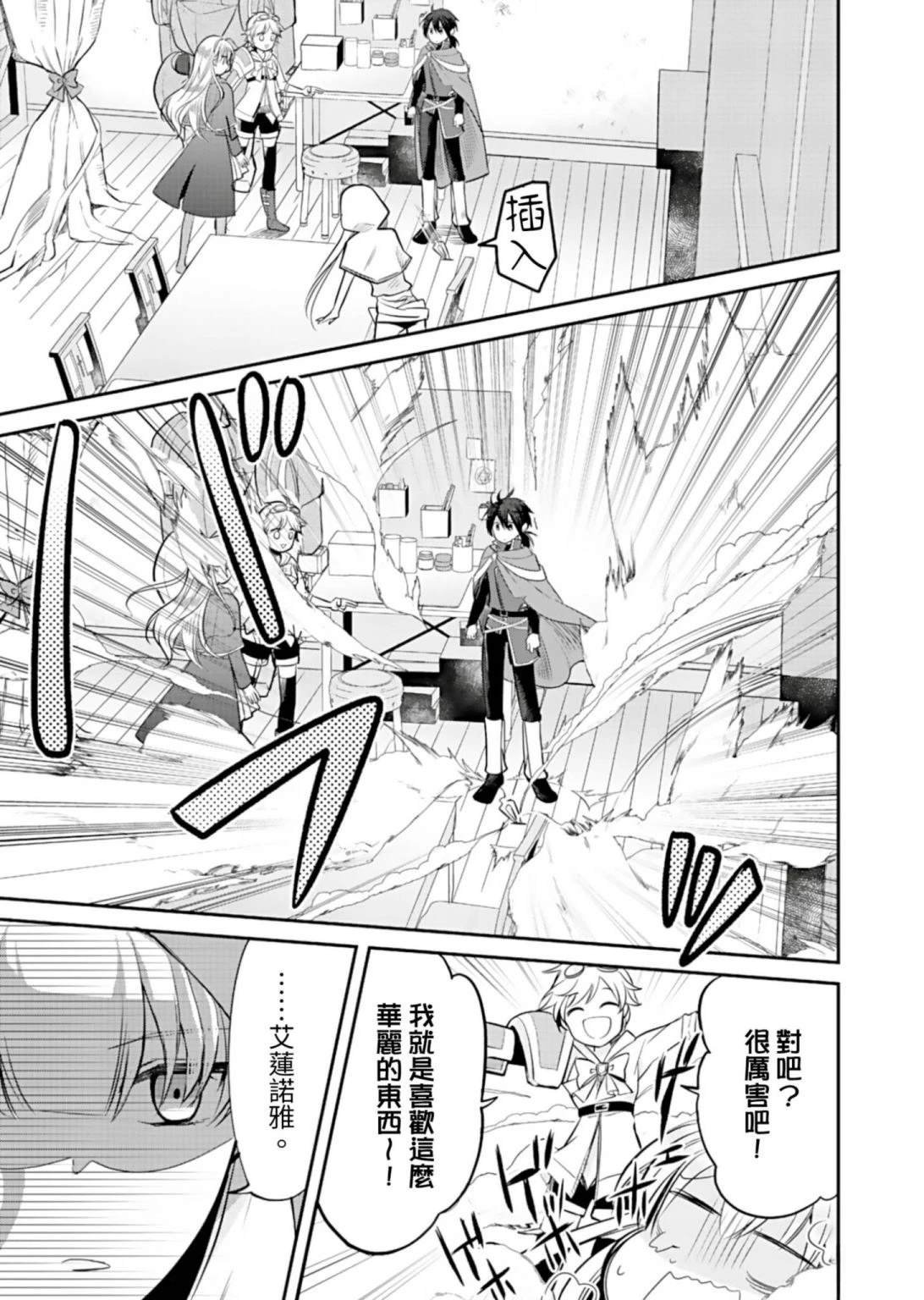 第5话