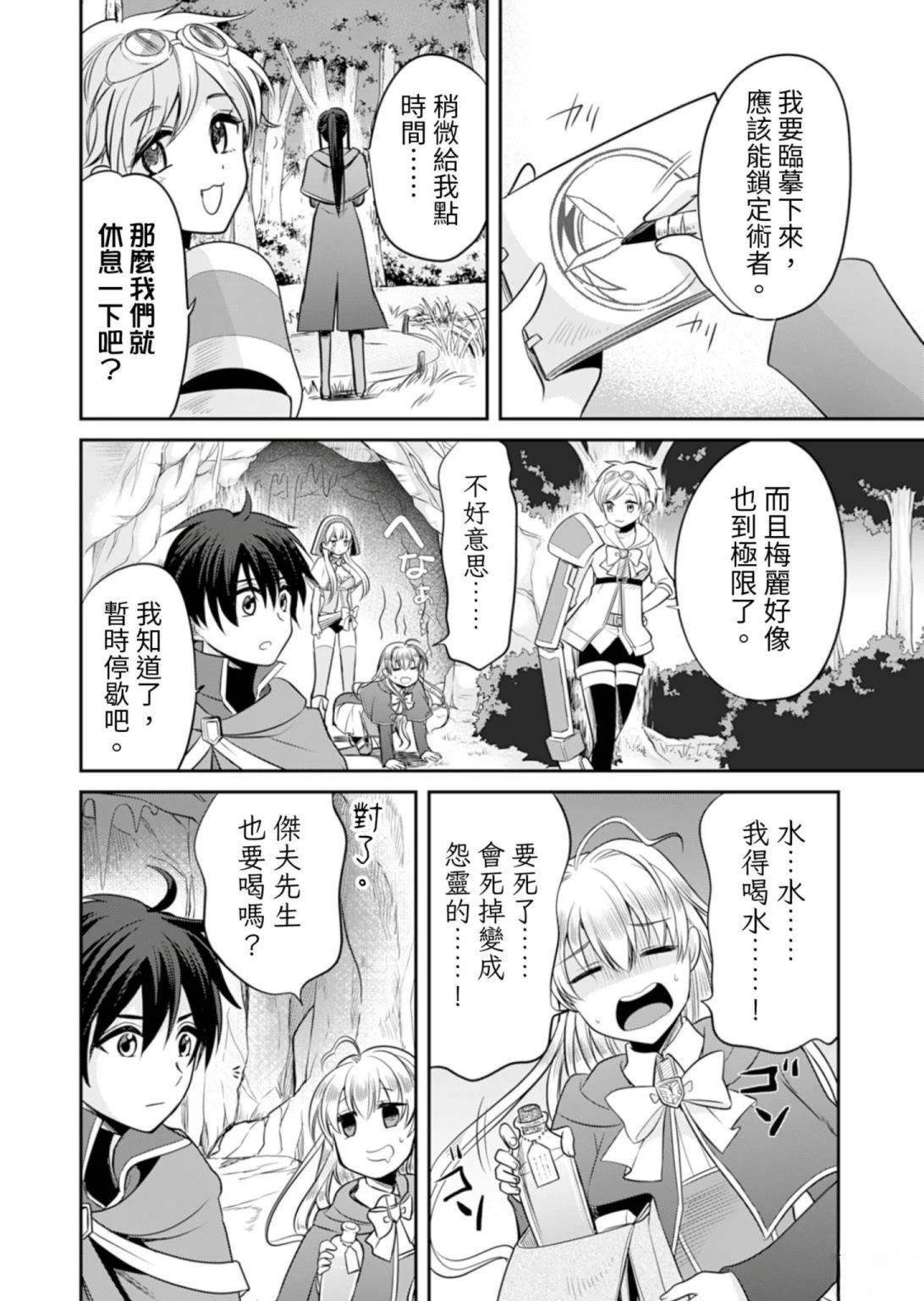第8话