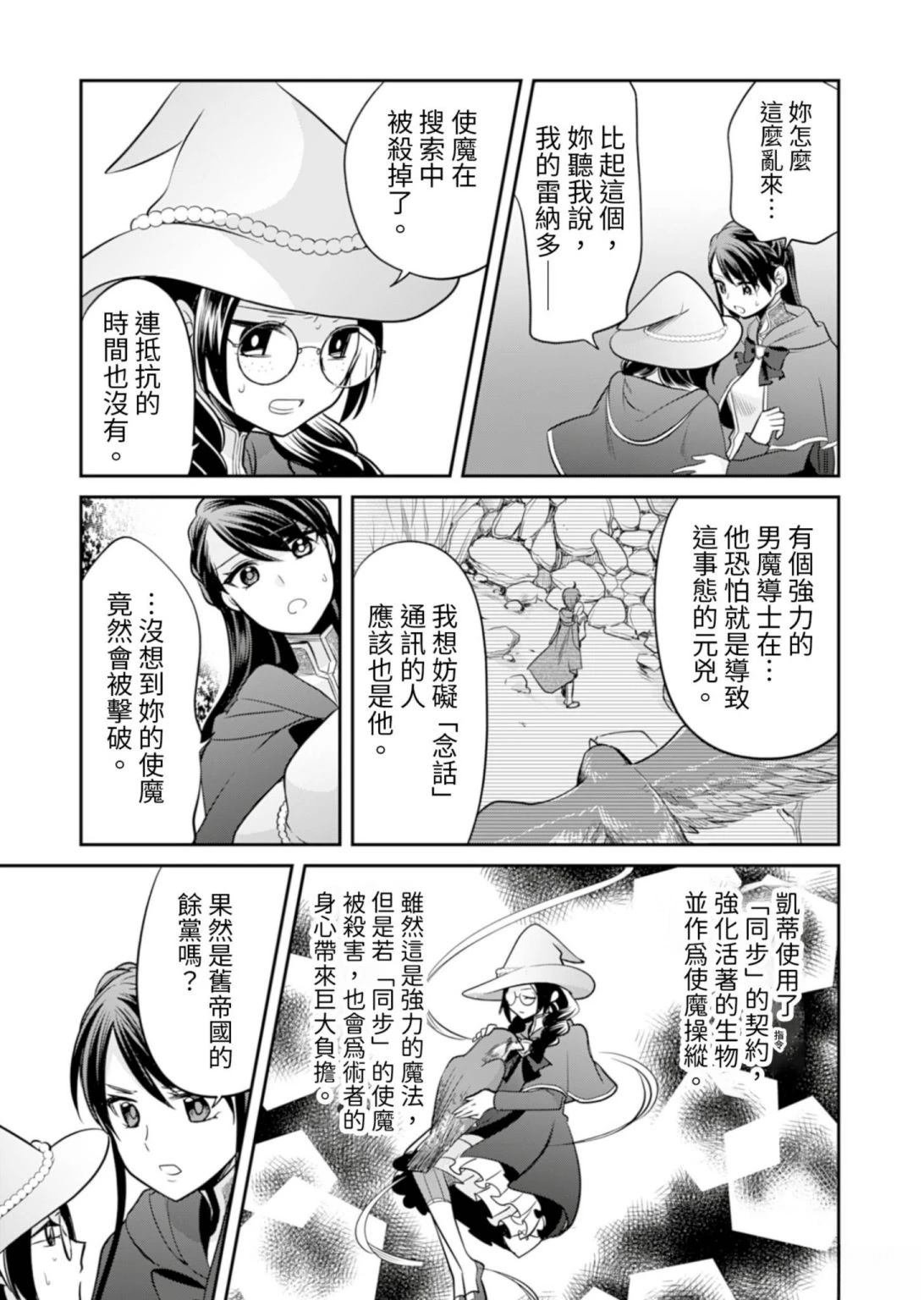第9话