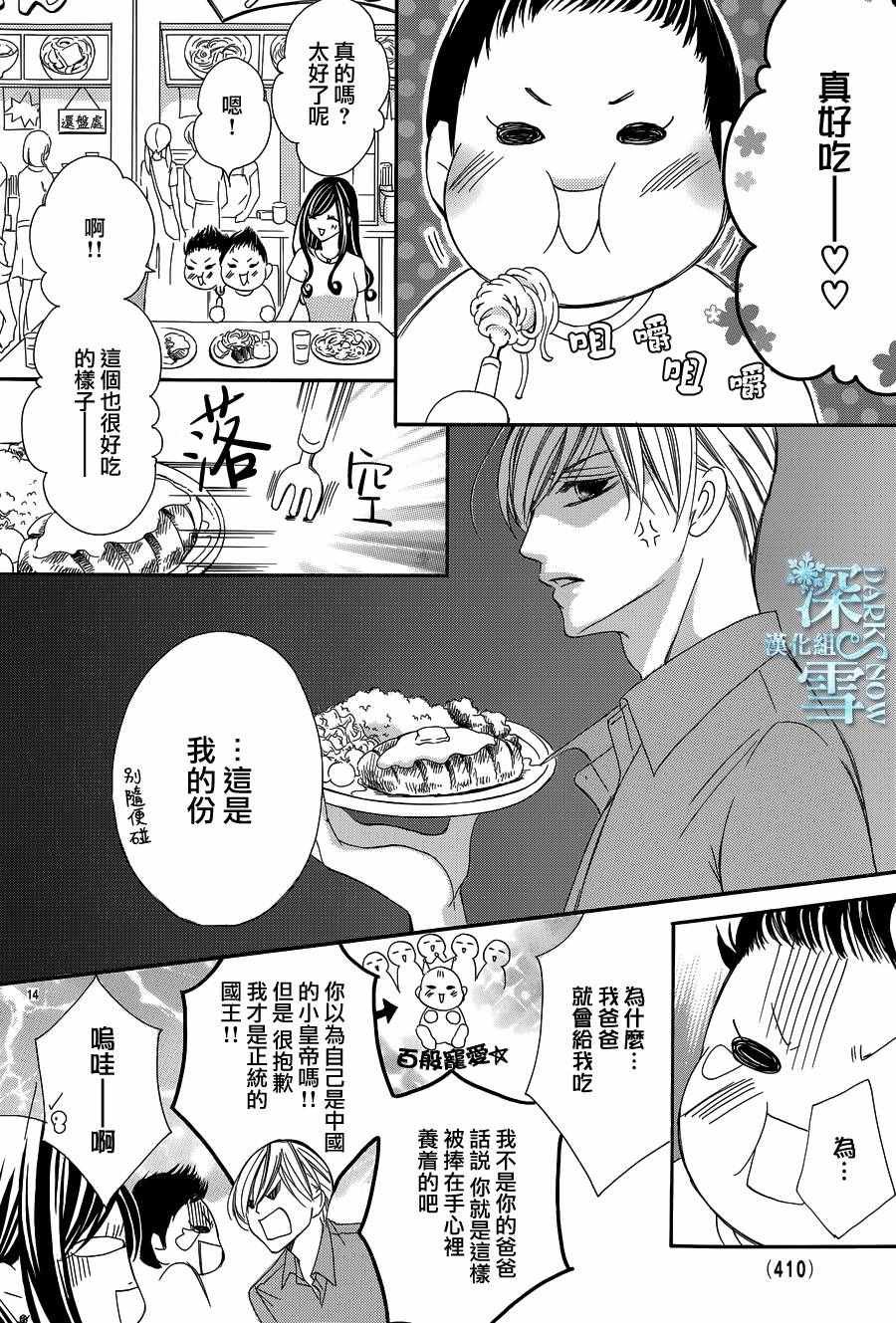 第14话