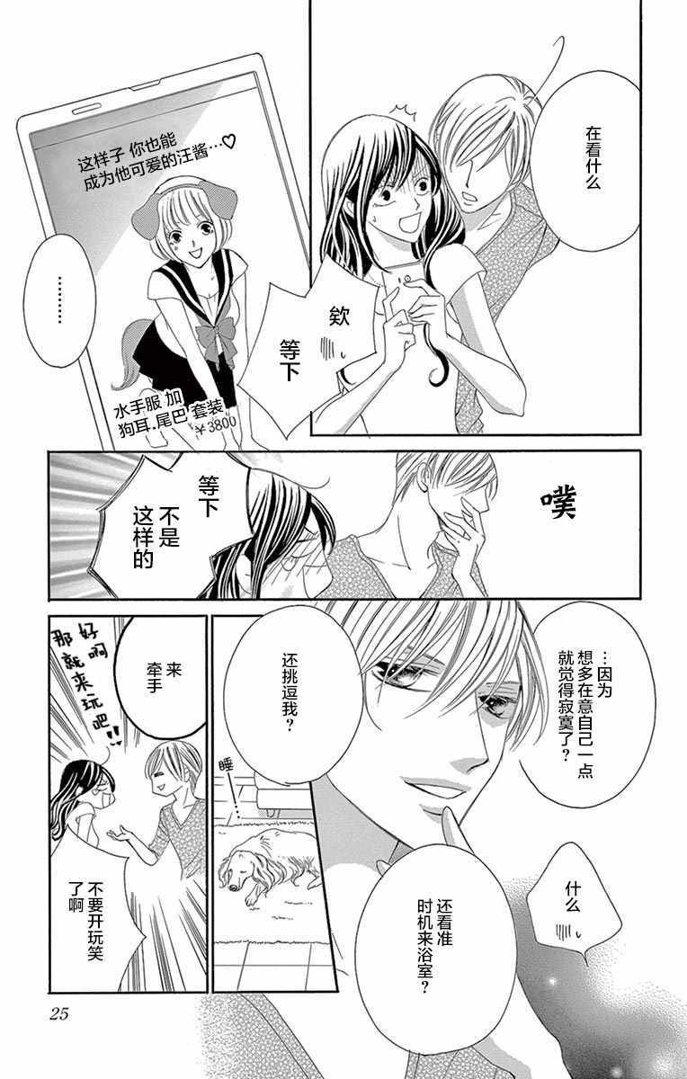 第25话