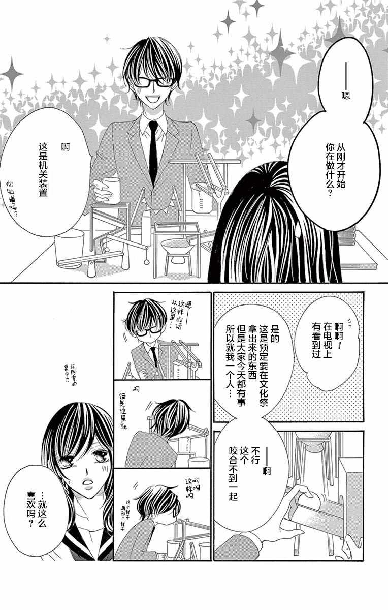 第27话