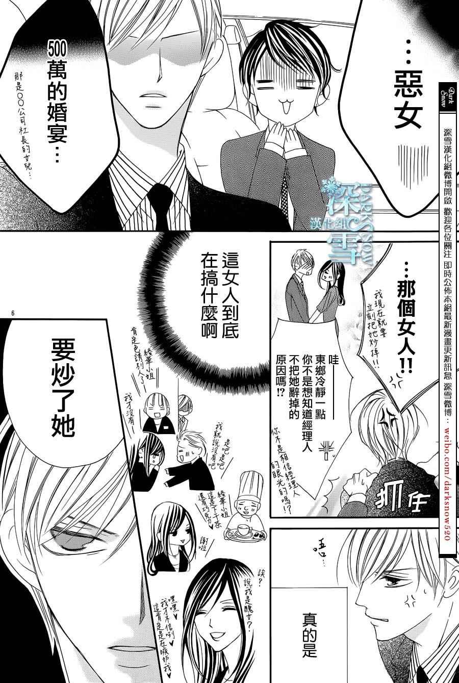 番外篇
