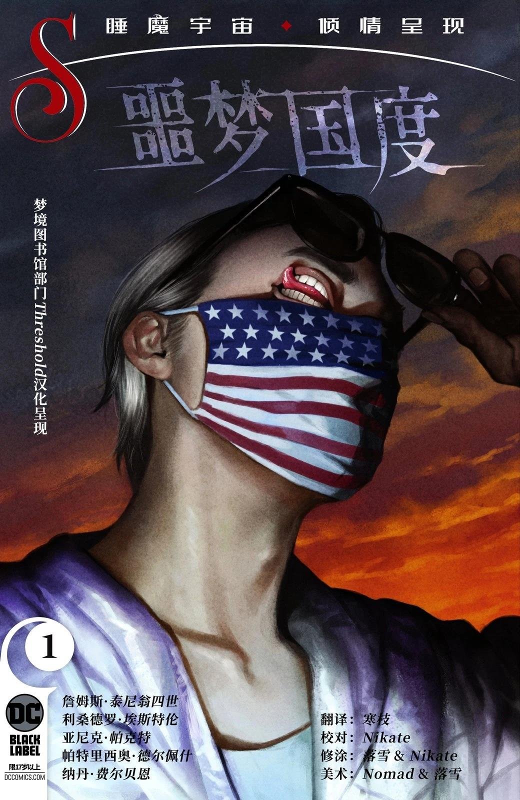 第1话