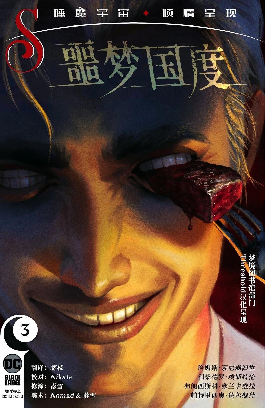 第3话