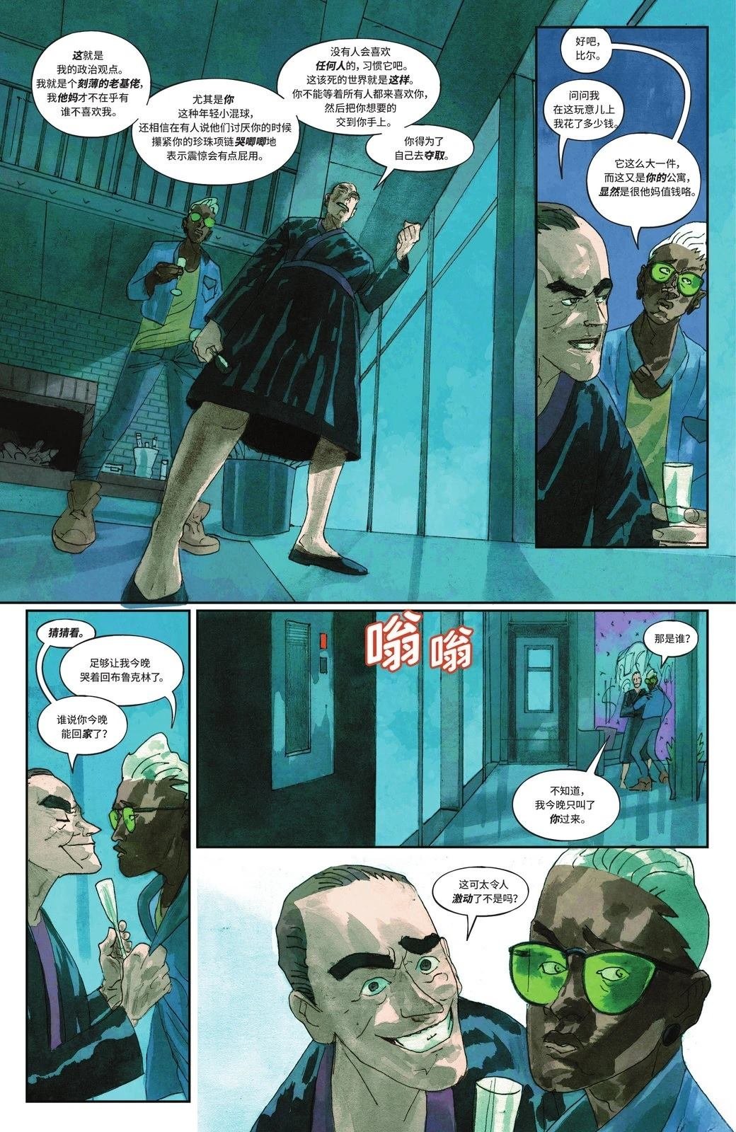 第3话