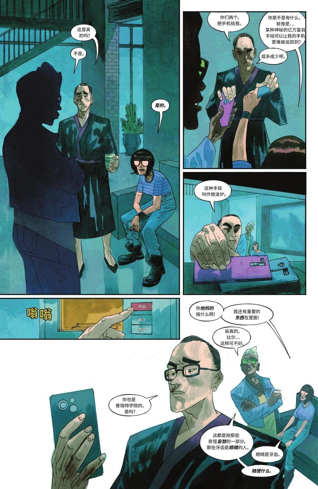 第3话