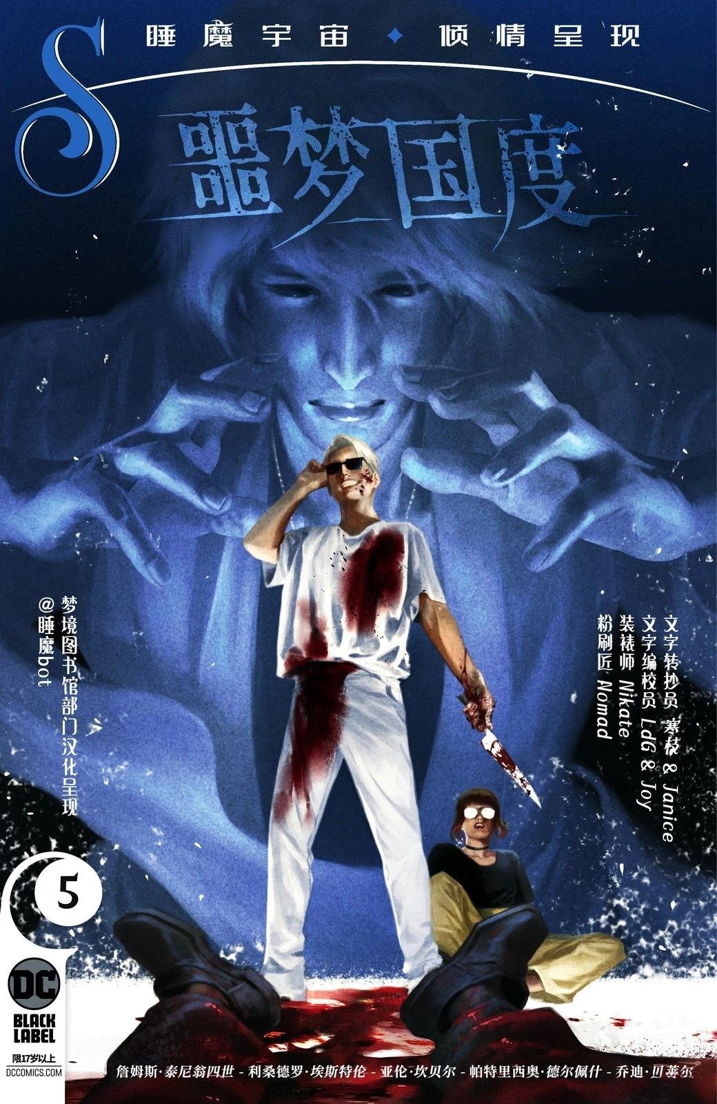 第5话