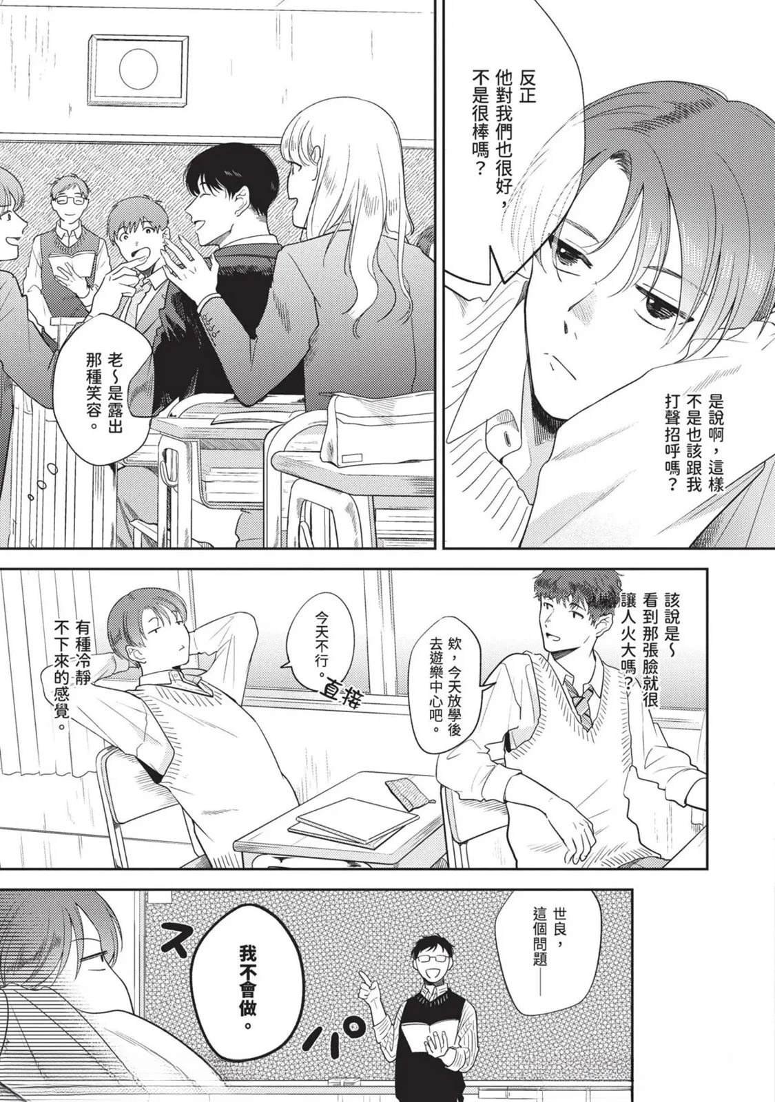 第1话