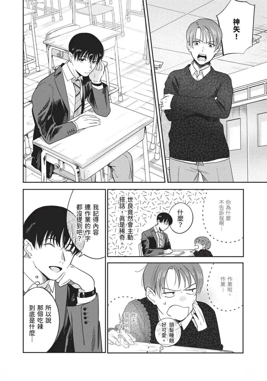 第3话